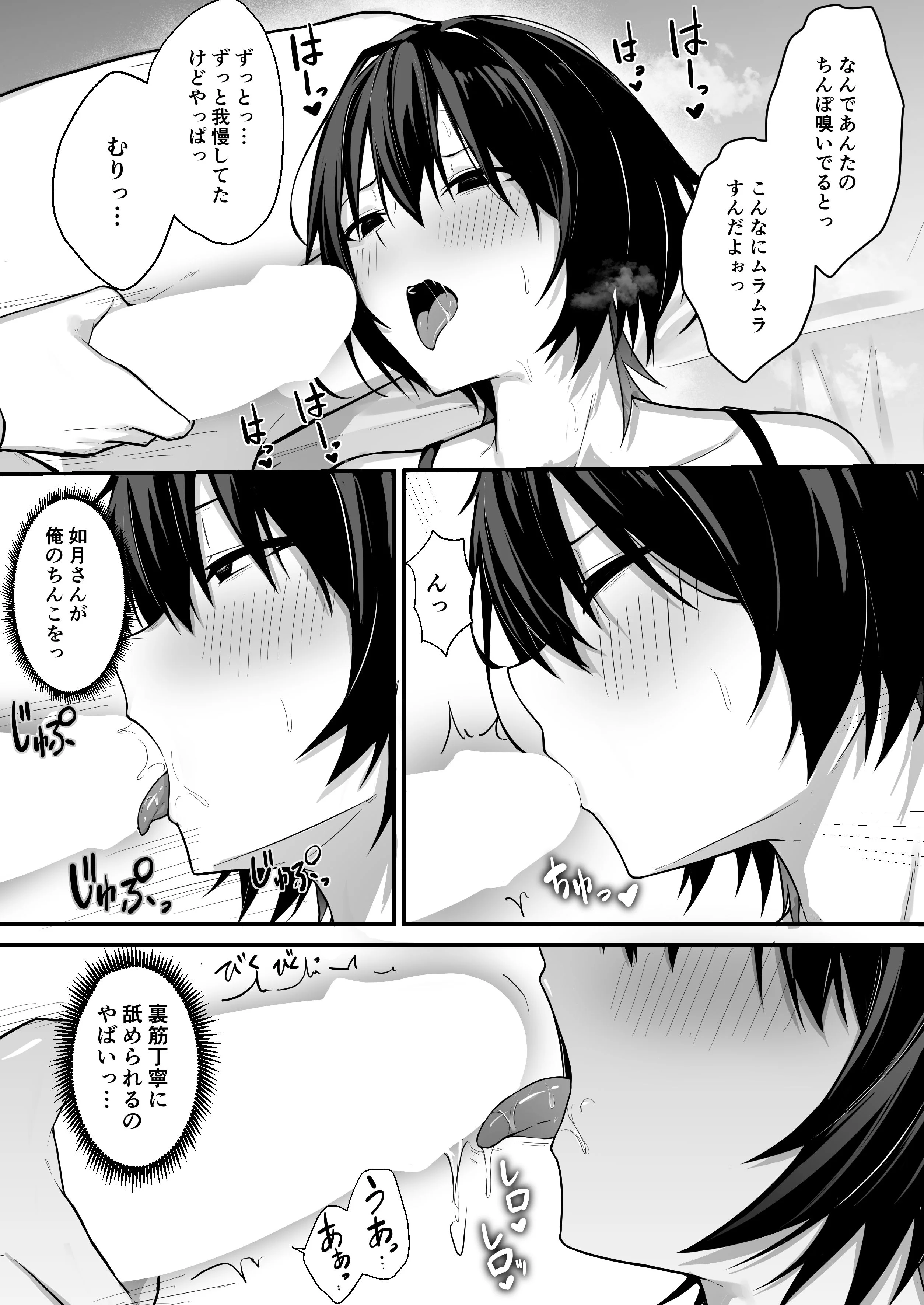 ダウナーギャルはオカズにされるのが趣味 制服・ギャル・中出し サンプル16ページ目（ナツザメ）