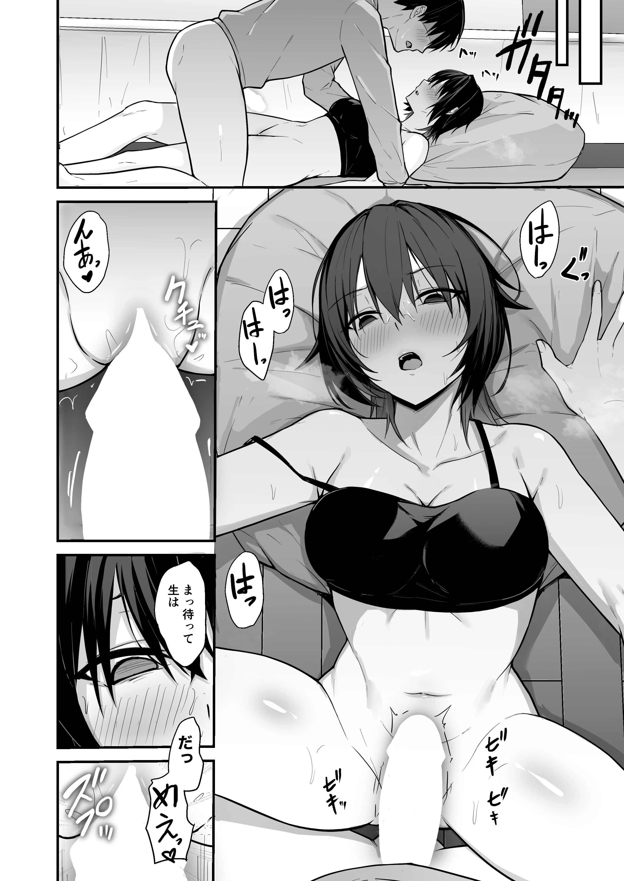 ダウナーギャルはオカズにされるのが趣味 制服・ギャル・中出し サンプル19ページ目（ナツザメ）