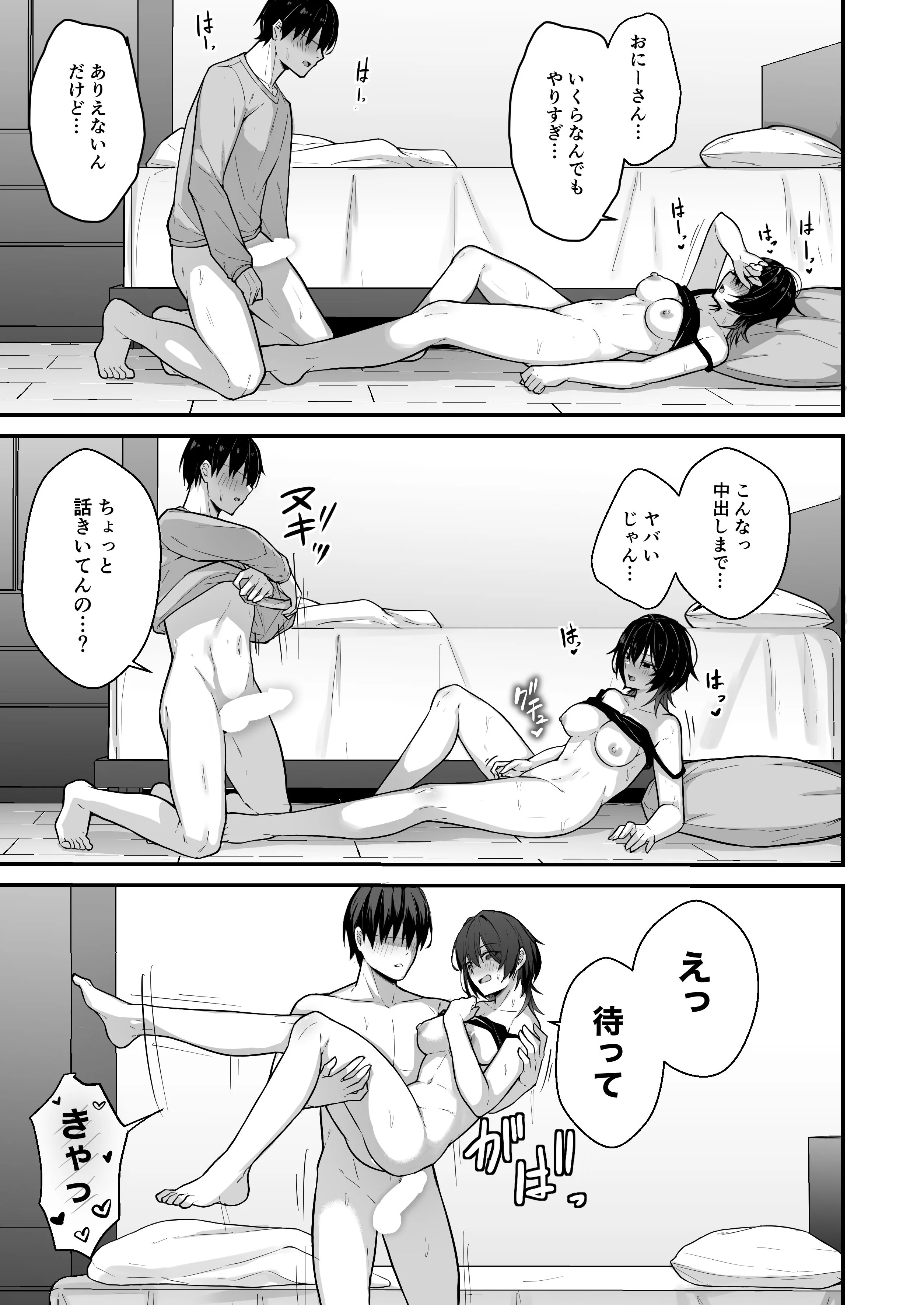 ダウナーギャルはオカズにされるのが趣味 制服・ギャル・中出し サンプル30ページ目（ナツザメ）