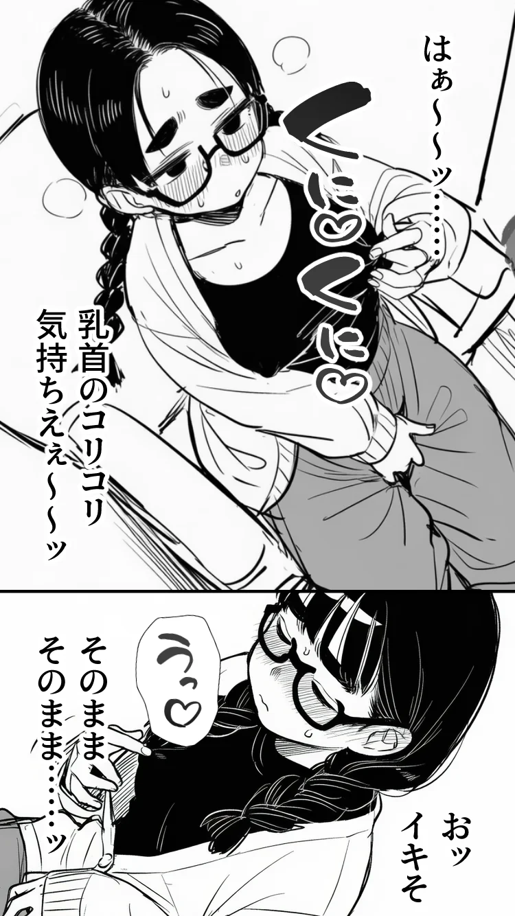 女同人作家だけどムラムラしたからチンポ貸してほしい めがね・中出し・オナニー サンプル6ページ目（AfterImage）
