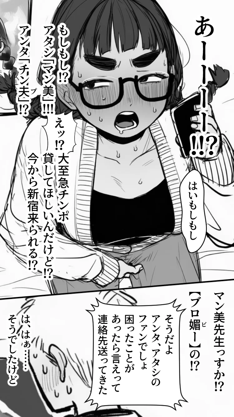 女同人作家だけどムラムラしたからチンポ貸してほしい めがね・中出し・オナニー サンプル9ページ目（AfterImage）