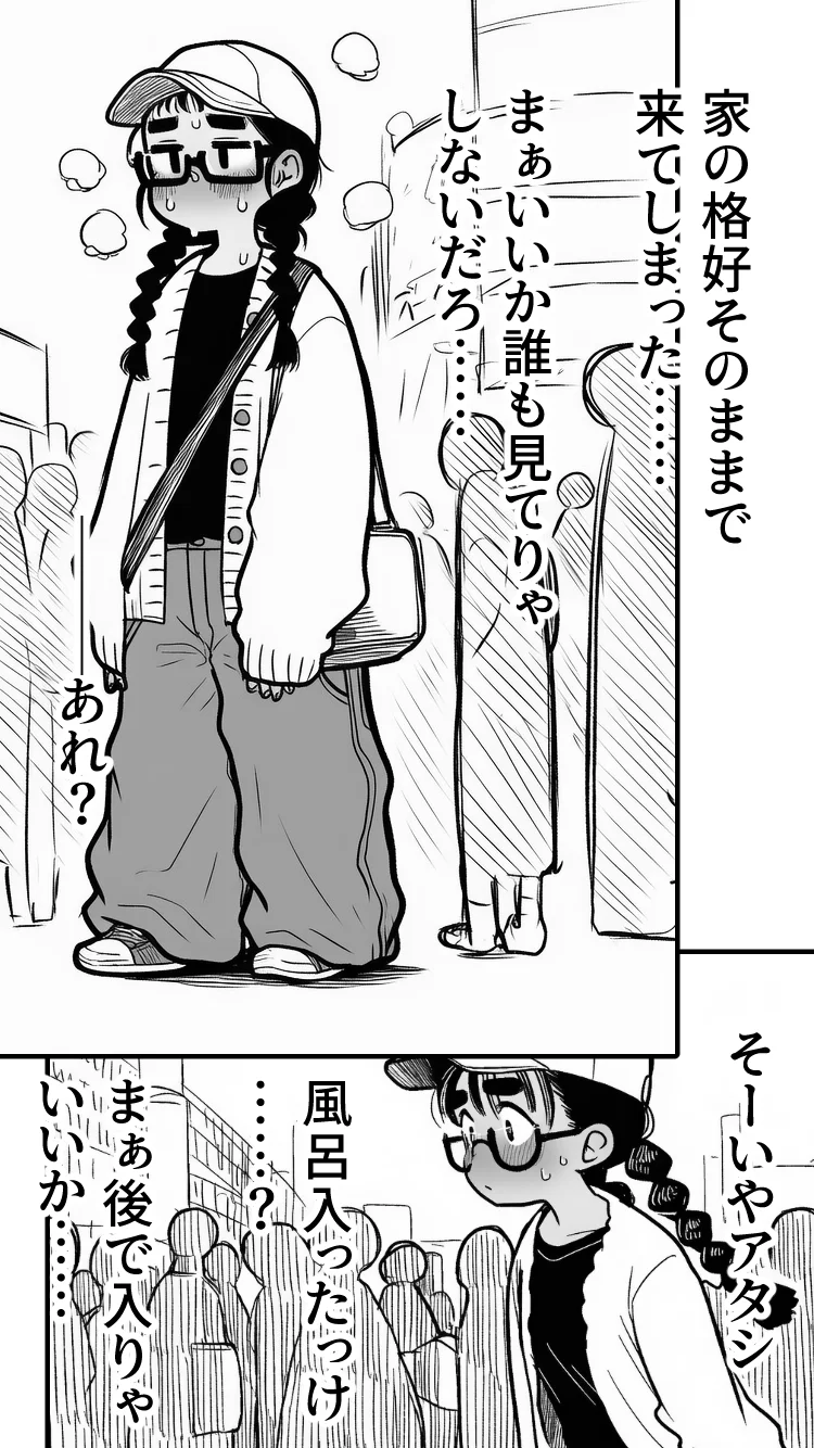 女同人作家だけどムラムラしたからチンポ貸してほしい めがね・中出し・オナニー サンプル11ページ目（AfterImage）