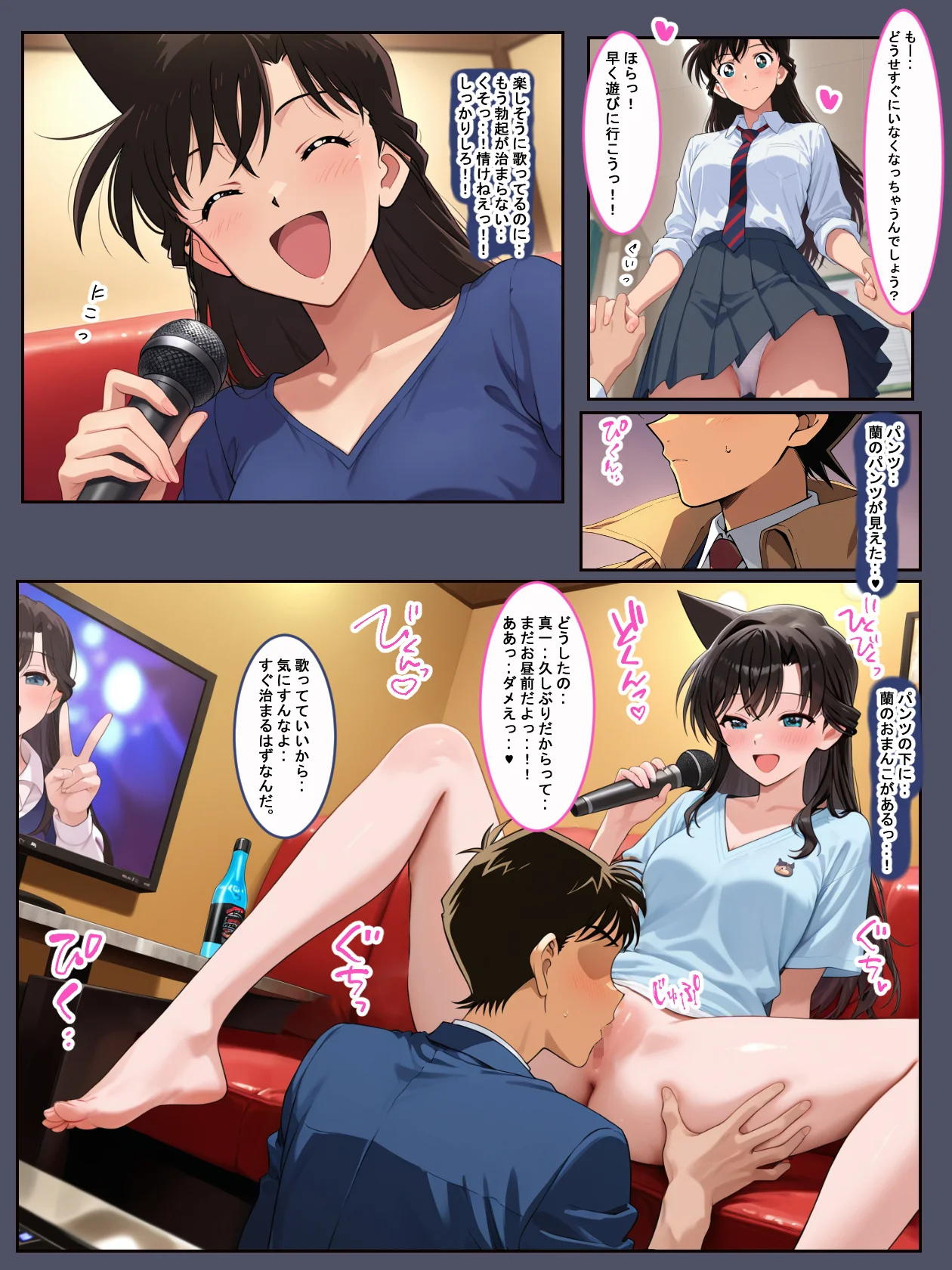 名探偵の恋愛事情と肉欲。 処女・ネコミミ・獣系・恋愛 サンプル14ページ目（薬舐太郎）