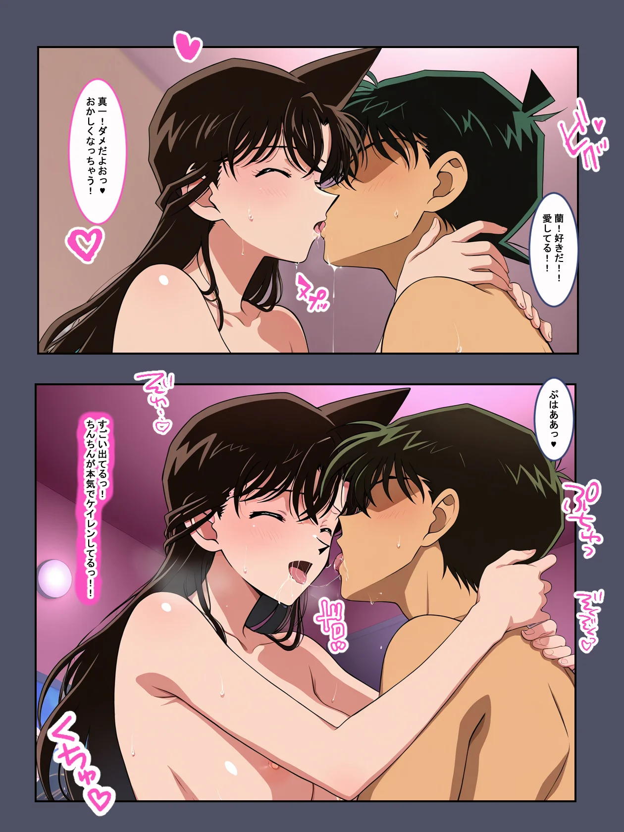 名探偵の恋愛事情と肉欲。 処女・ネコミミ・獣系・恋愛 サンプル20ページ目（薬舐太郎）