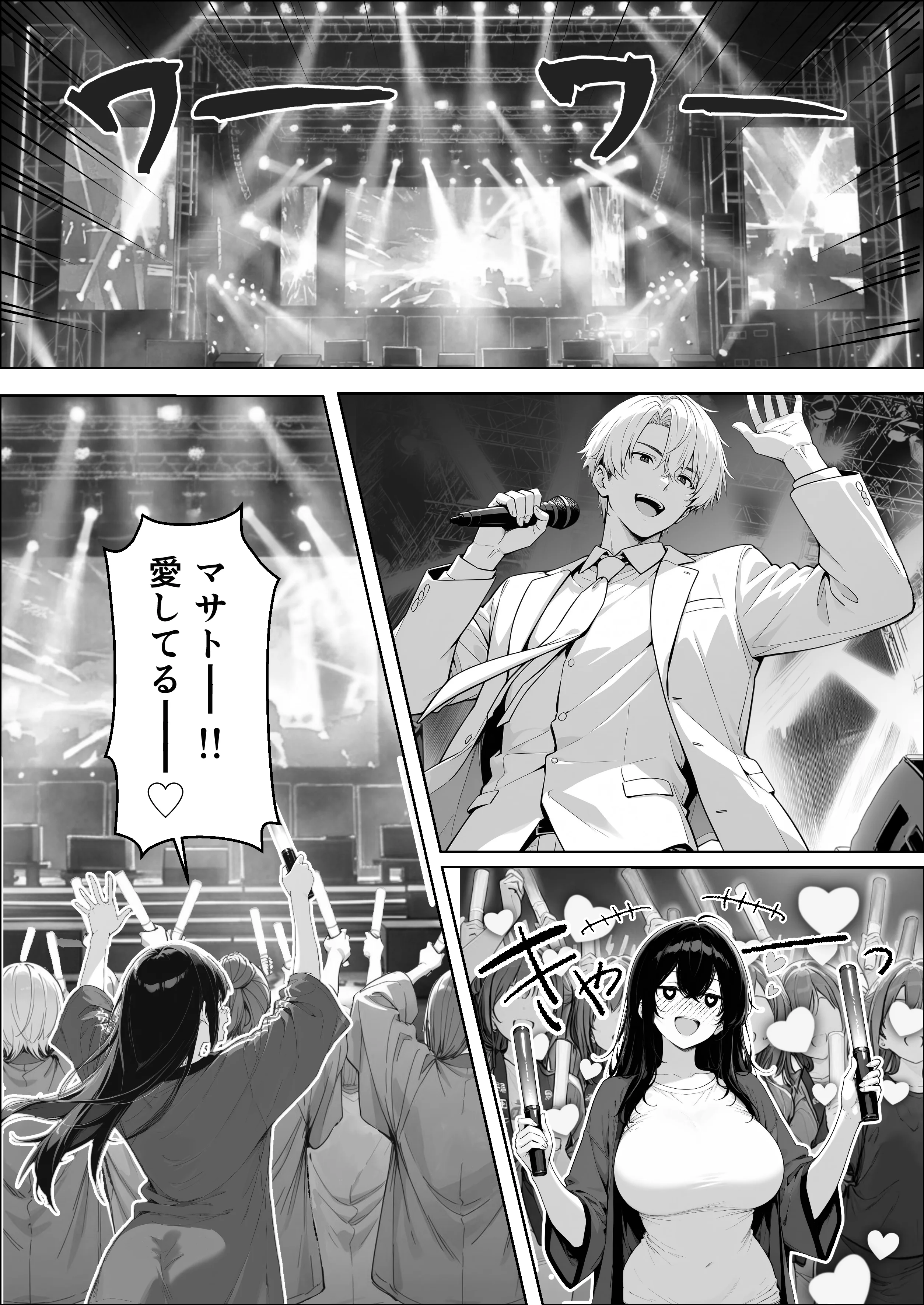 不感症完治率100％マッサージ師〜悩める美女をヤリまくりビッチに作り替える〜 処女・巨乳・おっぱい サンプル1ページ目（妄想体験コミック@MTコミック）