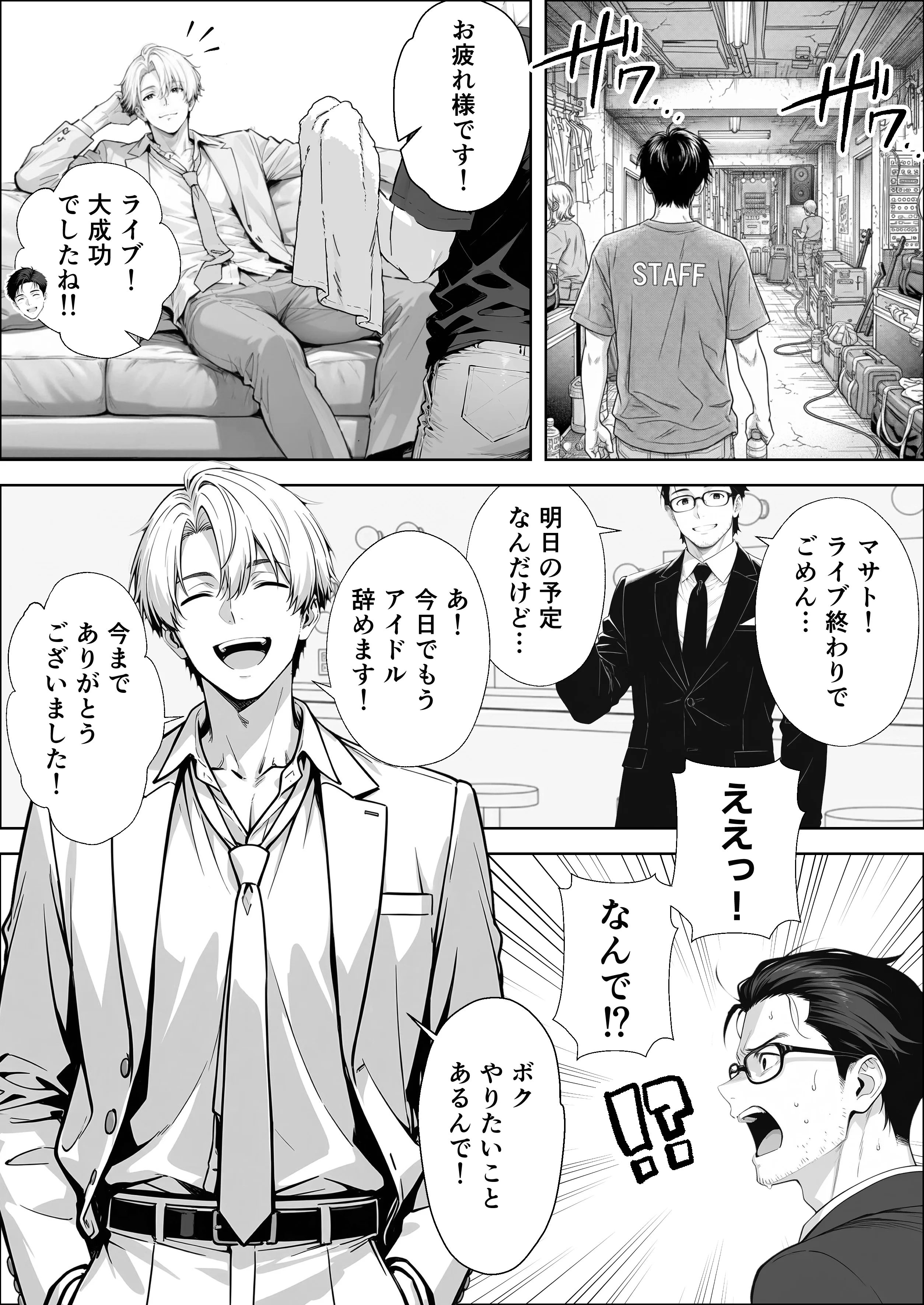 不感症完治率100％マッサージ師〜悩める美女をヤリまくりビッチに作り替える〜 処女・巨乳・おっぱい サンプル2ページ目（妄想体験コミック@MTコミック）
