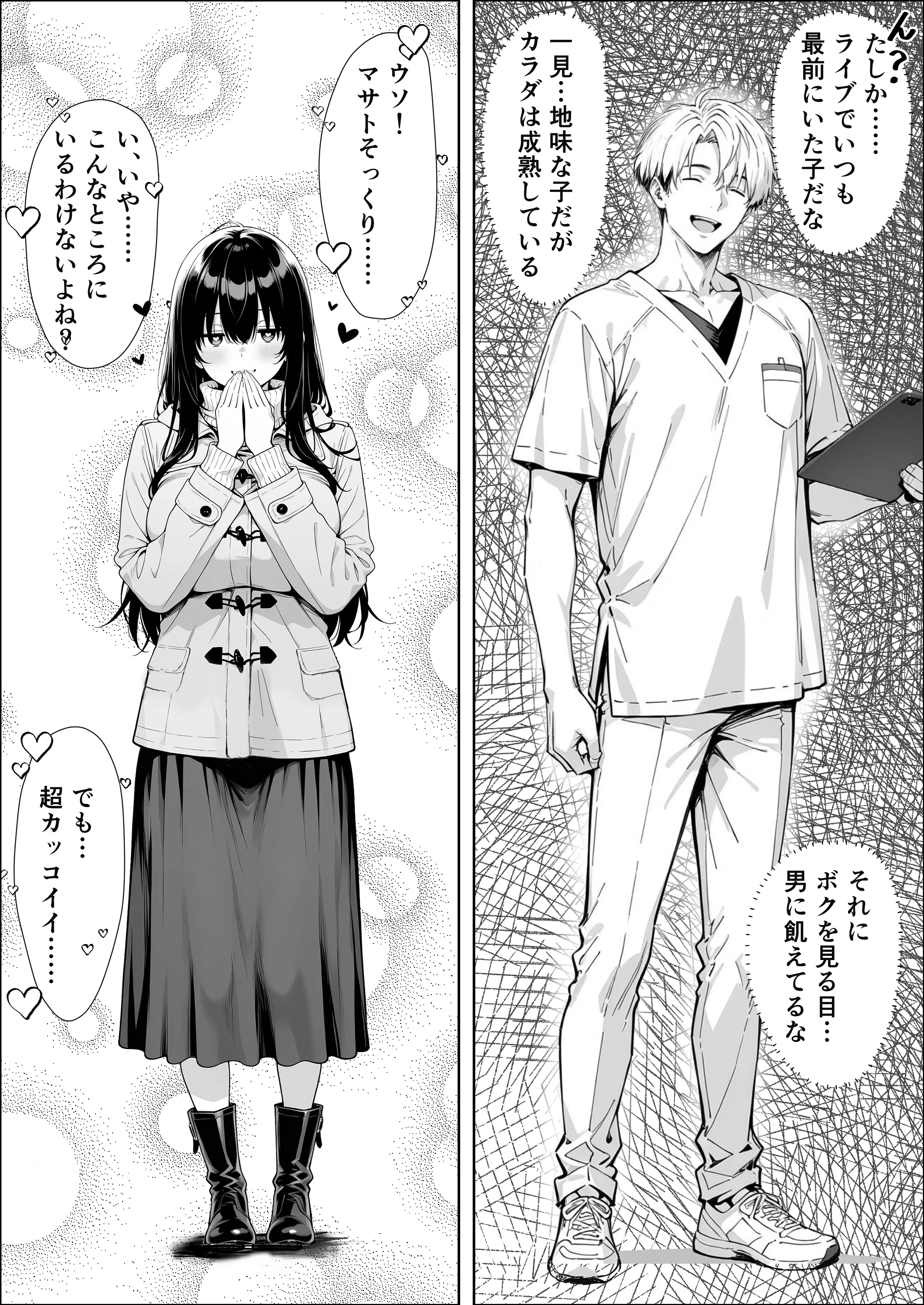 不感症完治率100％マッサージ師〜悩める美女をヤリまくりビッチに作り替える〜 処女・巨乳・おっぱい サンプル8ページ目（妄想体験コミック@MTコミック）