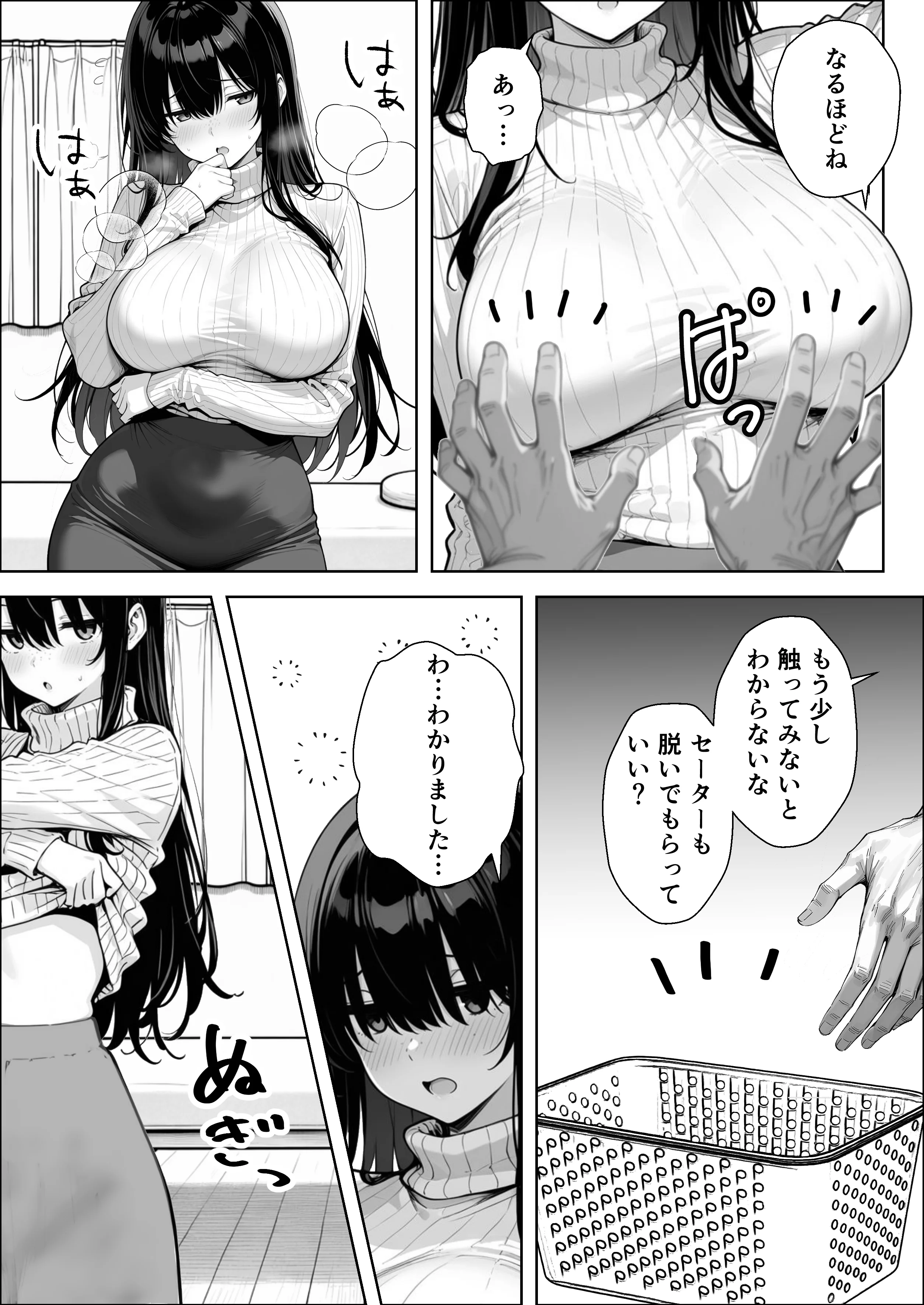 不感症完治率100％マッサージ師〜悩める美女をヤリまくりビッチに作り替える〜 処女・巨乳・おっぱい サンプル20ページ目（妄想体験コミック@MTコミック）