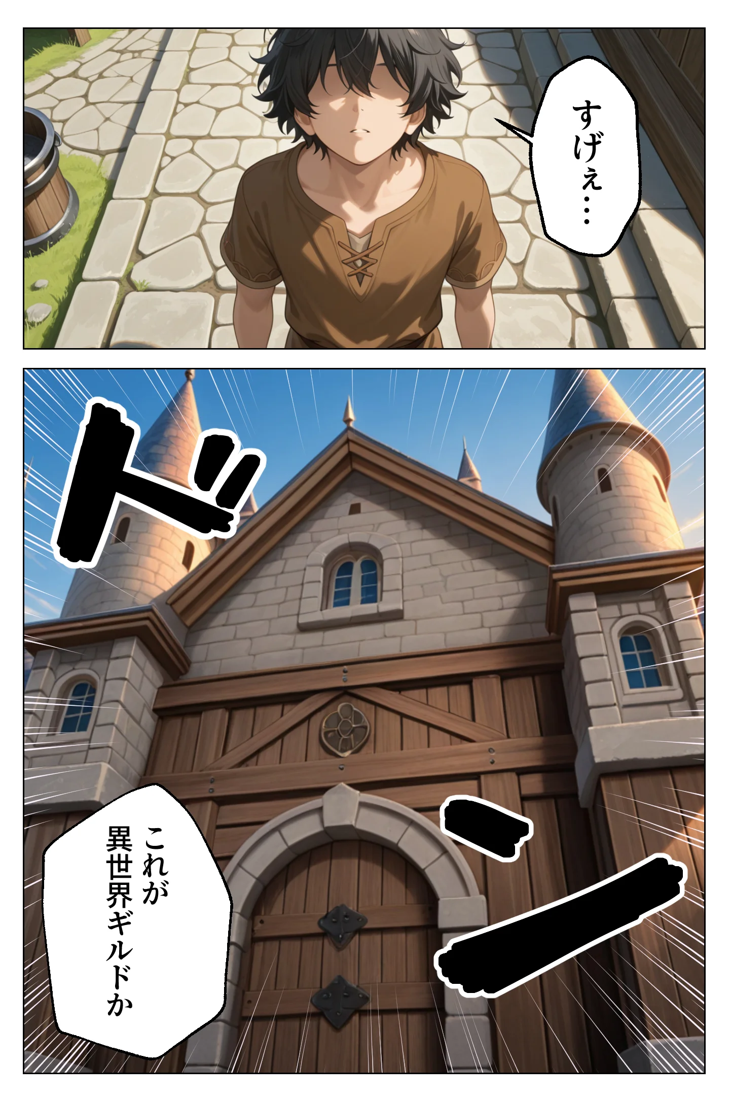 童貞転生 〜異世界転生した俺のスキルが性虜だった件〜2話 ファンタジー・中出し・フェラ サンプル1ページ目（エロテロ本舗）
