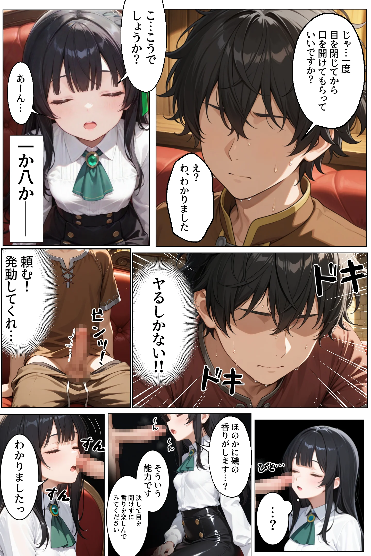 童貞転生 〜異世界転生した俺のスキルが性虜だった件〜2話 ファンタジー・中出し・フェラ サンプル6ページ目（エロテロ本舗）