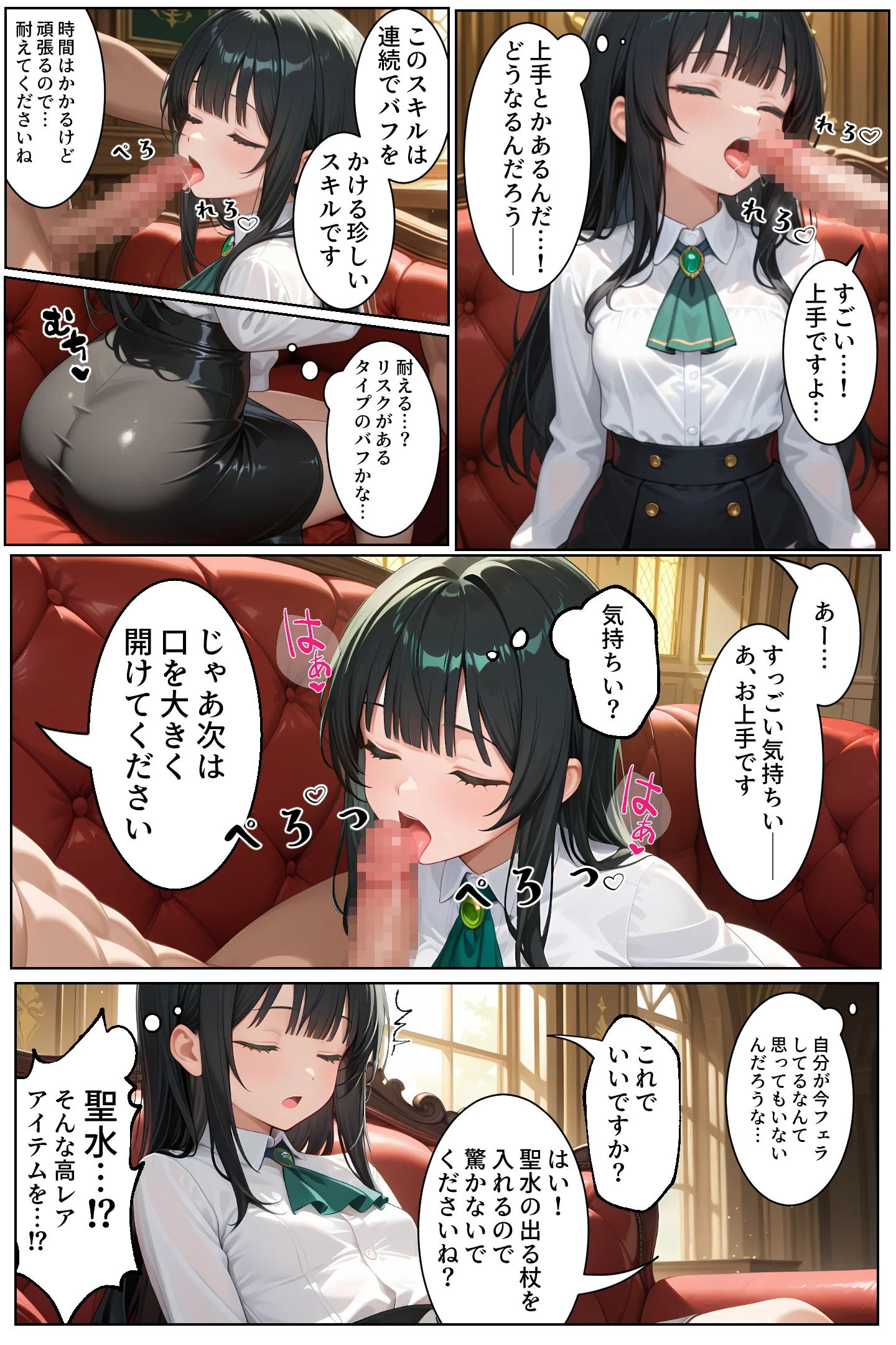童貞転生 〜異世界転生した俺のスキルが性虜だった件〜2話 ファンタジー・中出し・フェラ サンプル8ページ目（エロテロ本舗）