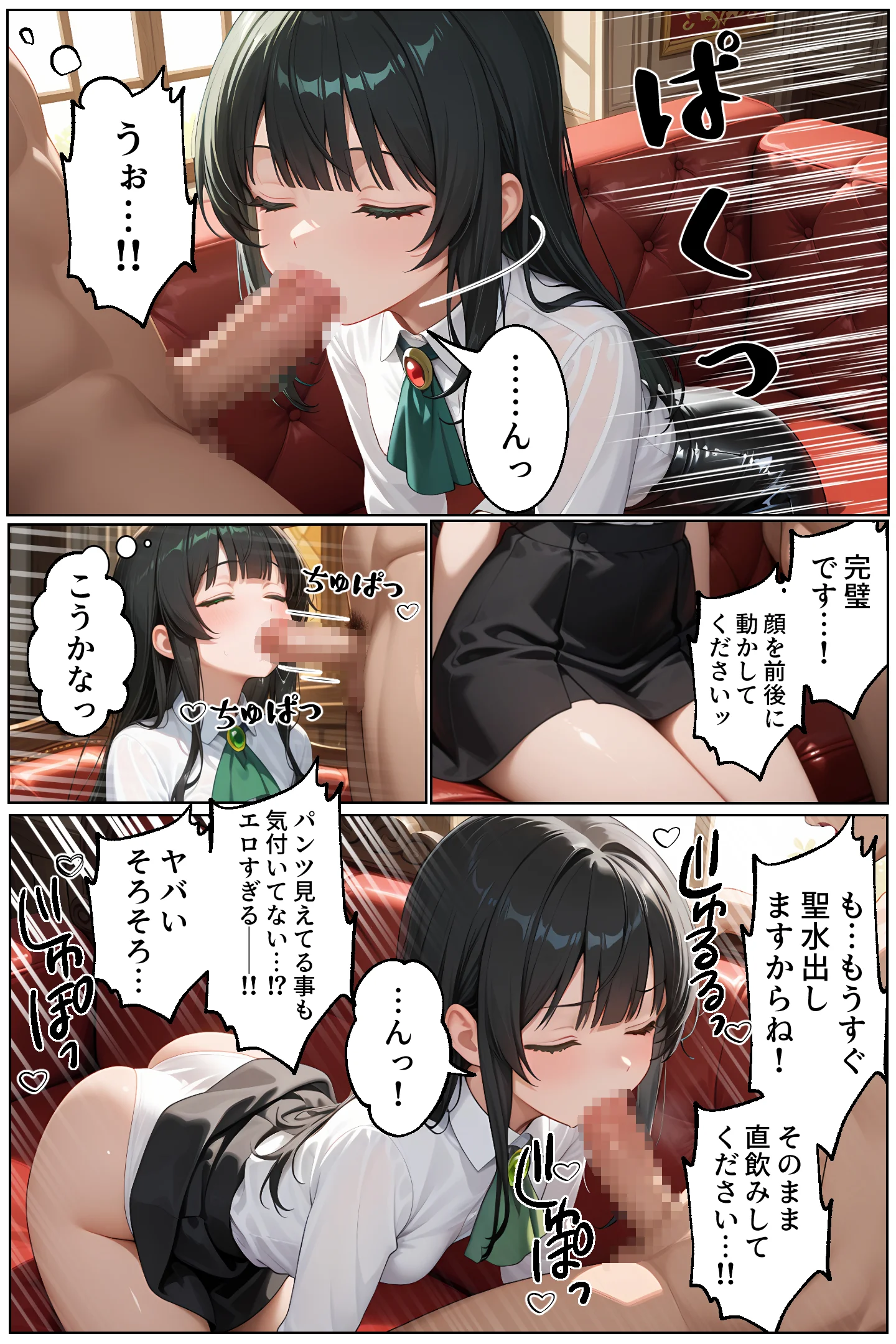 童貞転生 〜異世界転生した俺のスキルが性虜だった件〜2話 ファンタジー・中出し・フェラ サンプル9ページ目（エロテロ本舗）