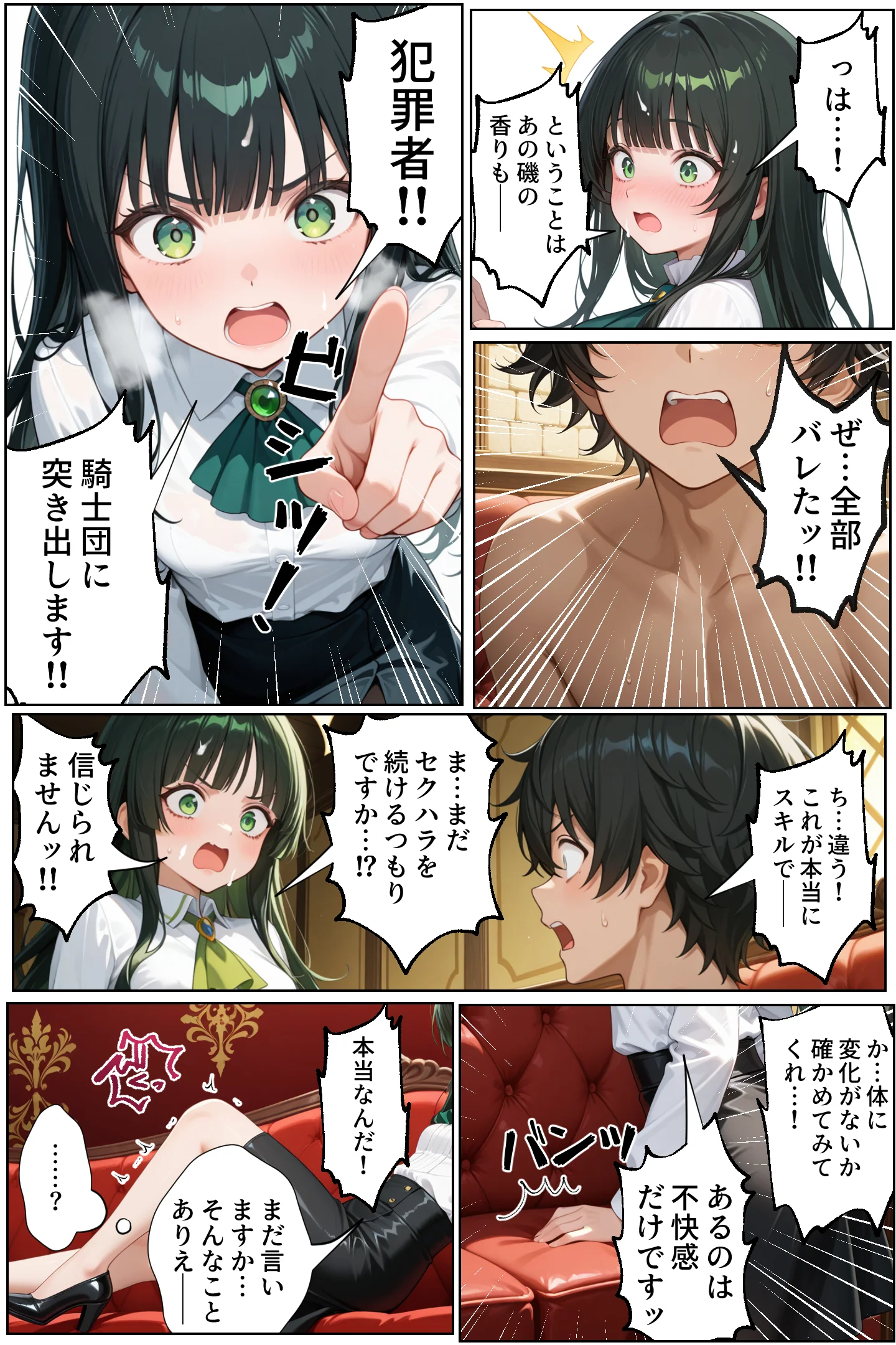 童貞転生 〜異世界転生した俺のスキルが性虜だった件〜2話 ファンタジー・中出し・フェラ サンプル11ページ目（エロテロ本舗）