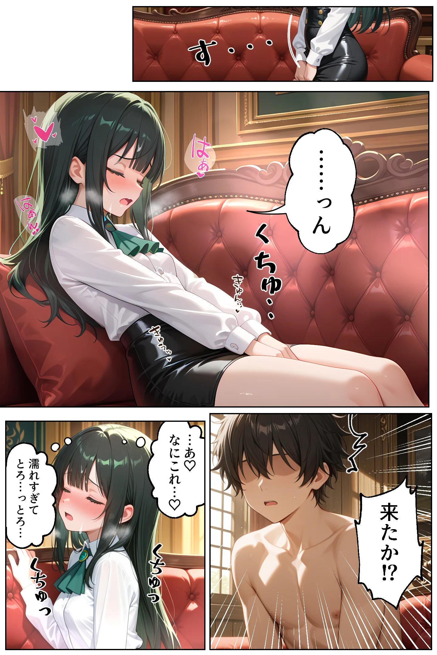 童貞転生 〜異世界転生した俺のスキルが性虜だった件〜2話 ファンタジー・中出し・フェラ サンプル12ページ目（エロテロ本舗）