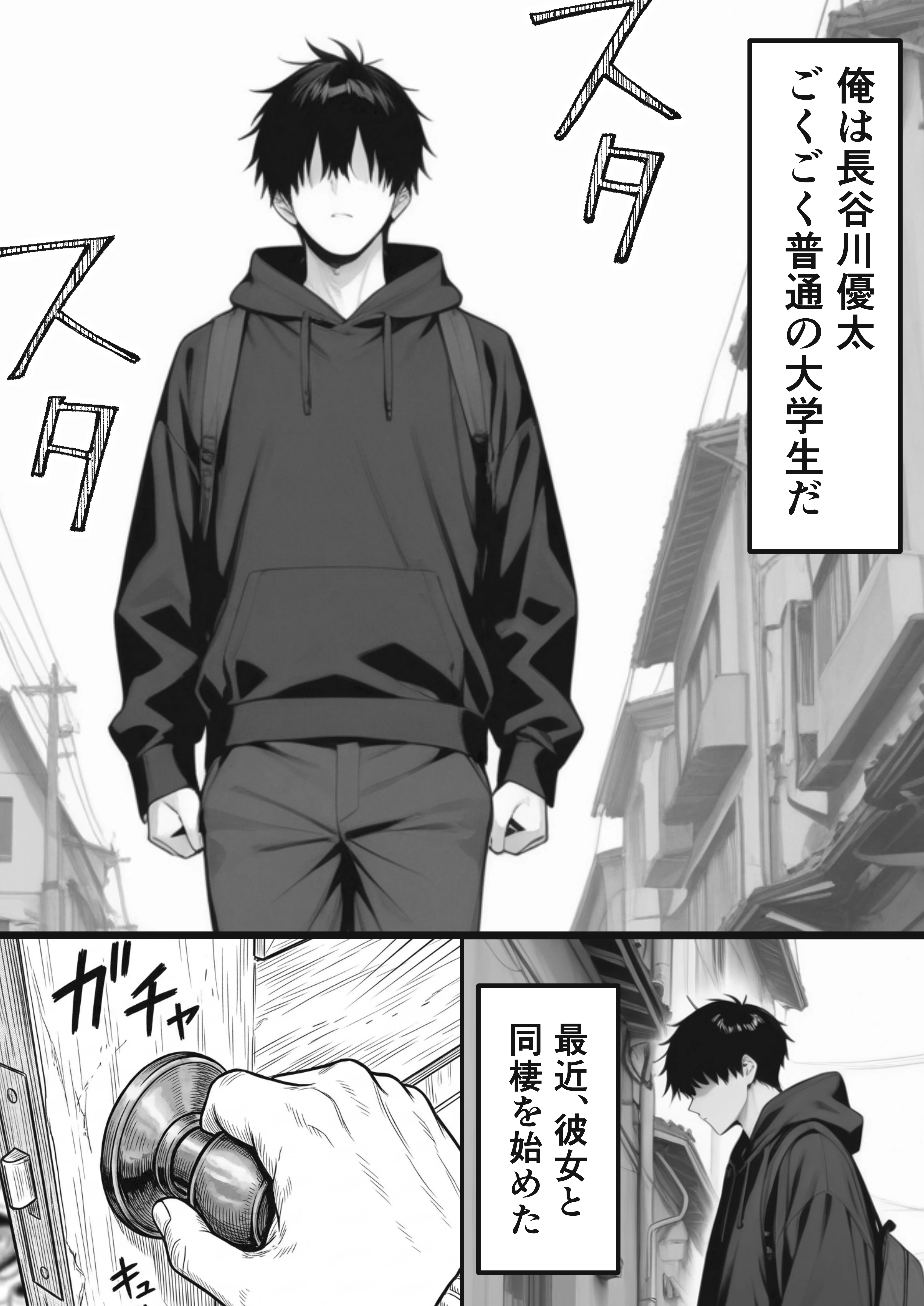 彼氏とのえっちじゃ満足できない完璧彼女をNTR 〜ヤンキー先輩の巨根で即イキ中毒・ドエロ衣装ちん媚び堕ち〜 ニーソックス・巨乳・コスプレ サンプル1ページ目（カツオ）