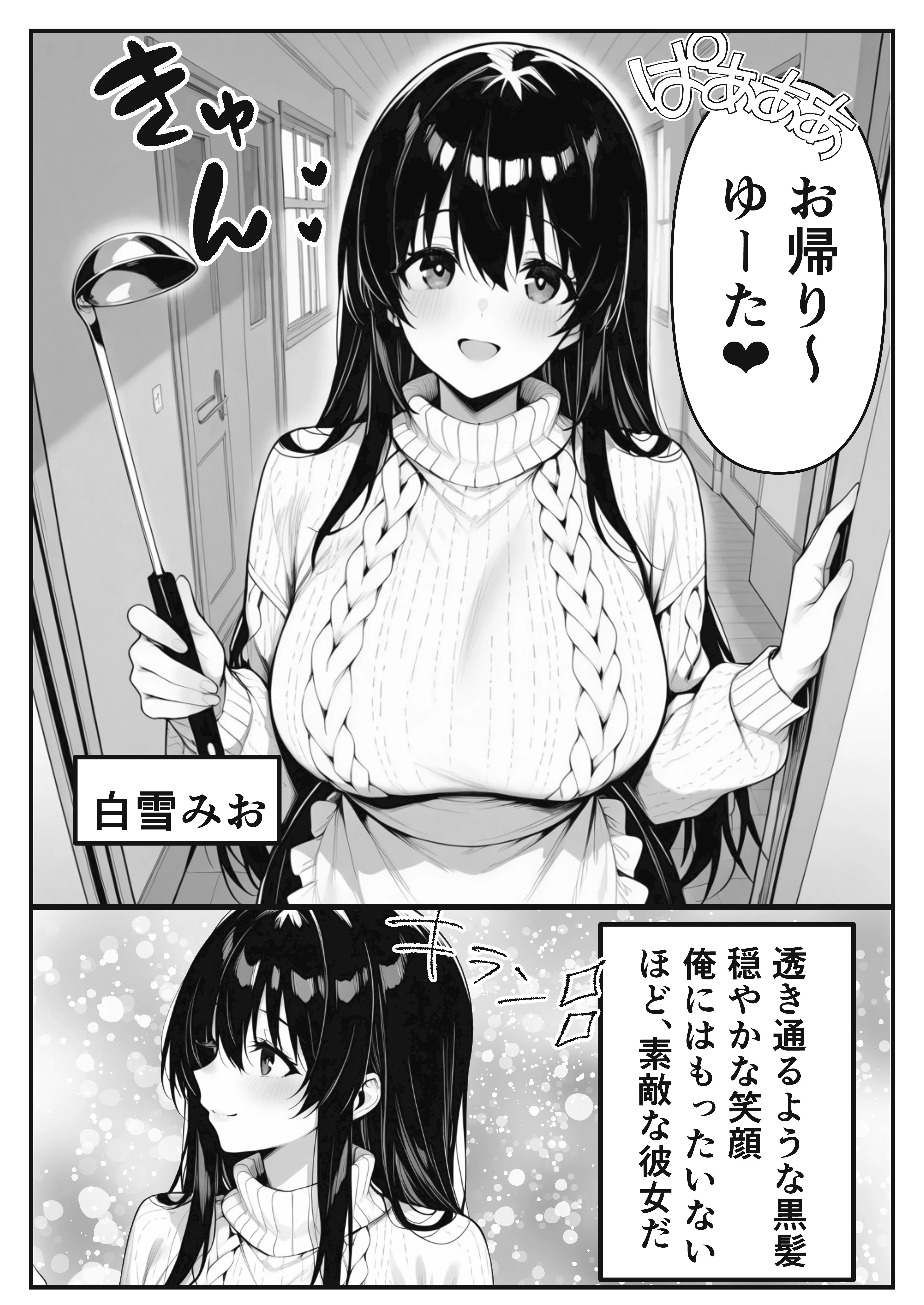 彼氏とのえっちじゃ満足できない完璧彼女をNTR 〜ヤンキー先輩の巨根で即イキ中毒・ドエロ衣装ちん媚び堕ち〜 ニーソックス・巨乳・コスプレ サンプル2ページ目（カツオ）