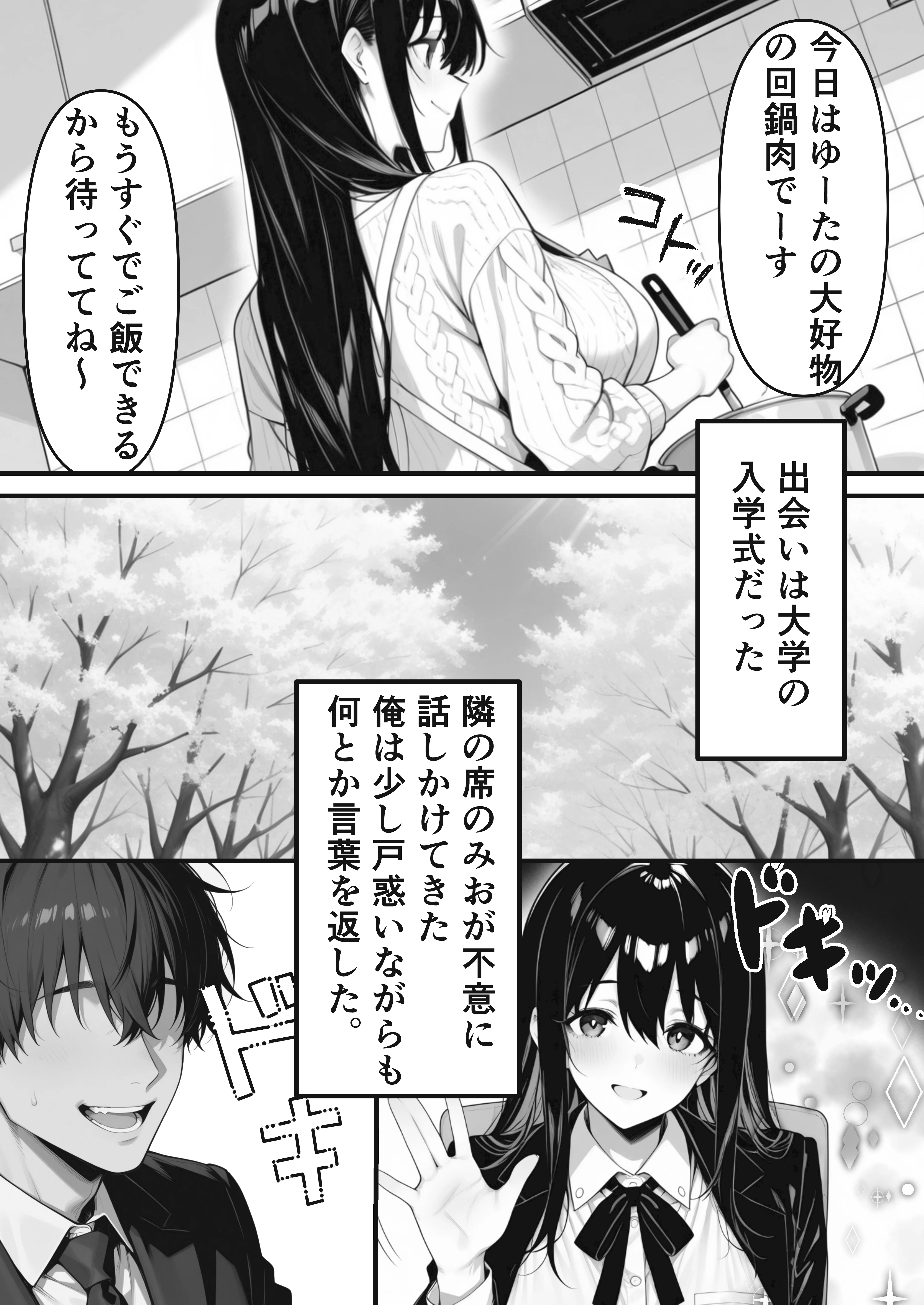 彼氏とのえっちじゃ満足できない完璧彼女をNTR 〜ヤンキー先輩の巨根で即イキ中毒・ドエロ衣装ちん媚び堕ち〜 ニーソックス・巨乳・コスプレ サンプル3ページ目（カツオ）