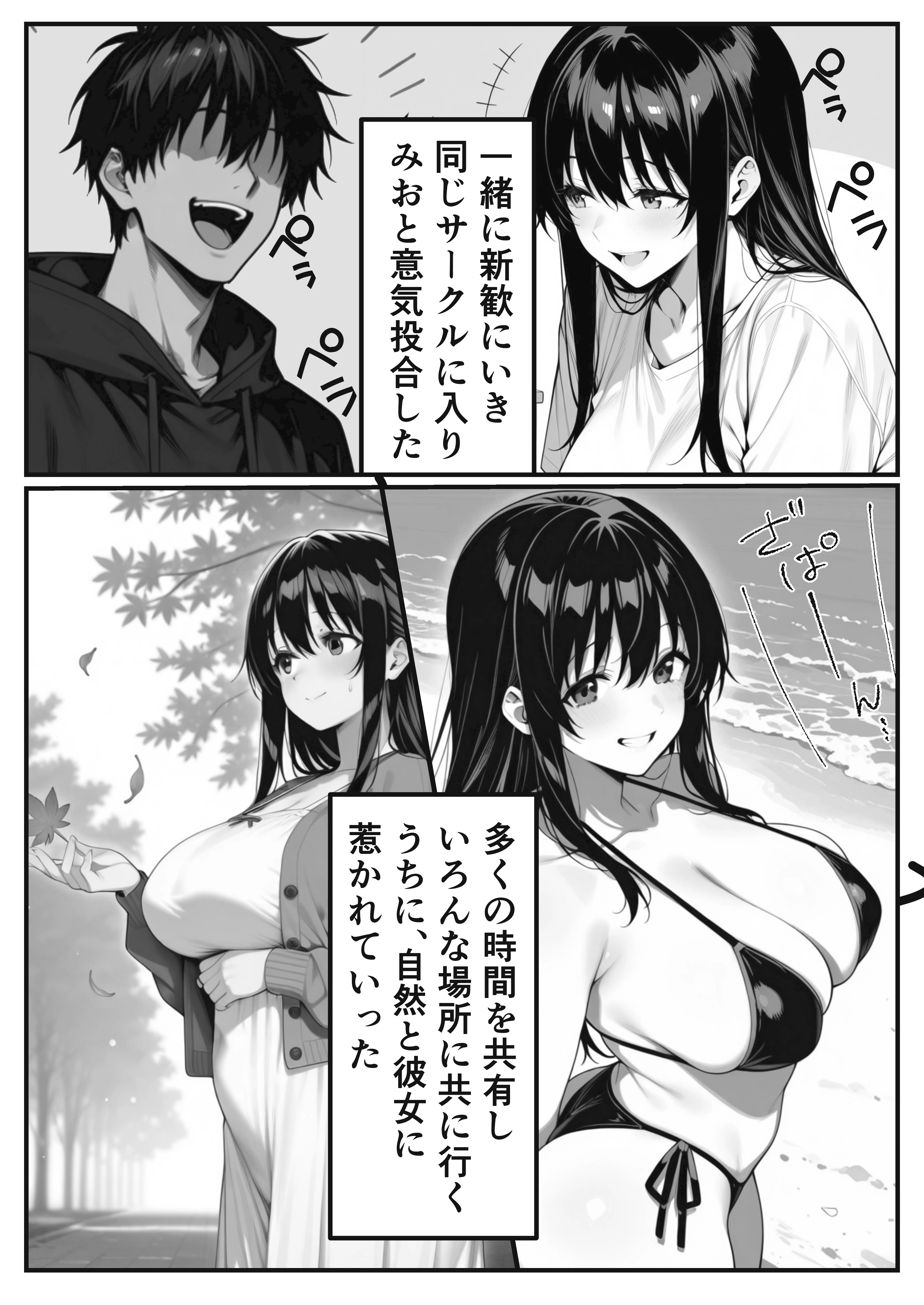 彼氏とのえっちじゃ満足できない完璧彼女をNTR 〜ヤンキー先輩の巨根で即イキ中毒・ドエロ衣装ちん媚び堕ち〜 ニーソックス・巨乳・コスプレ サンプル4ページ目（カツオ）