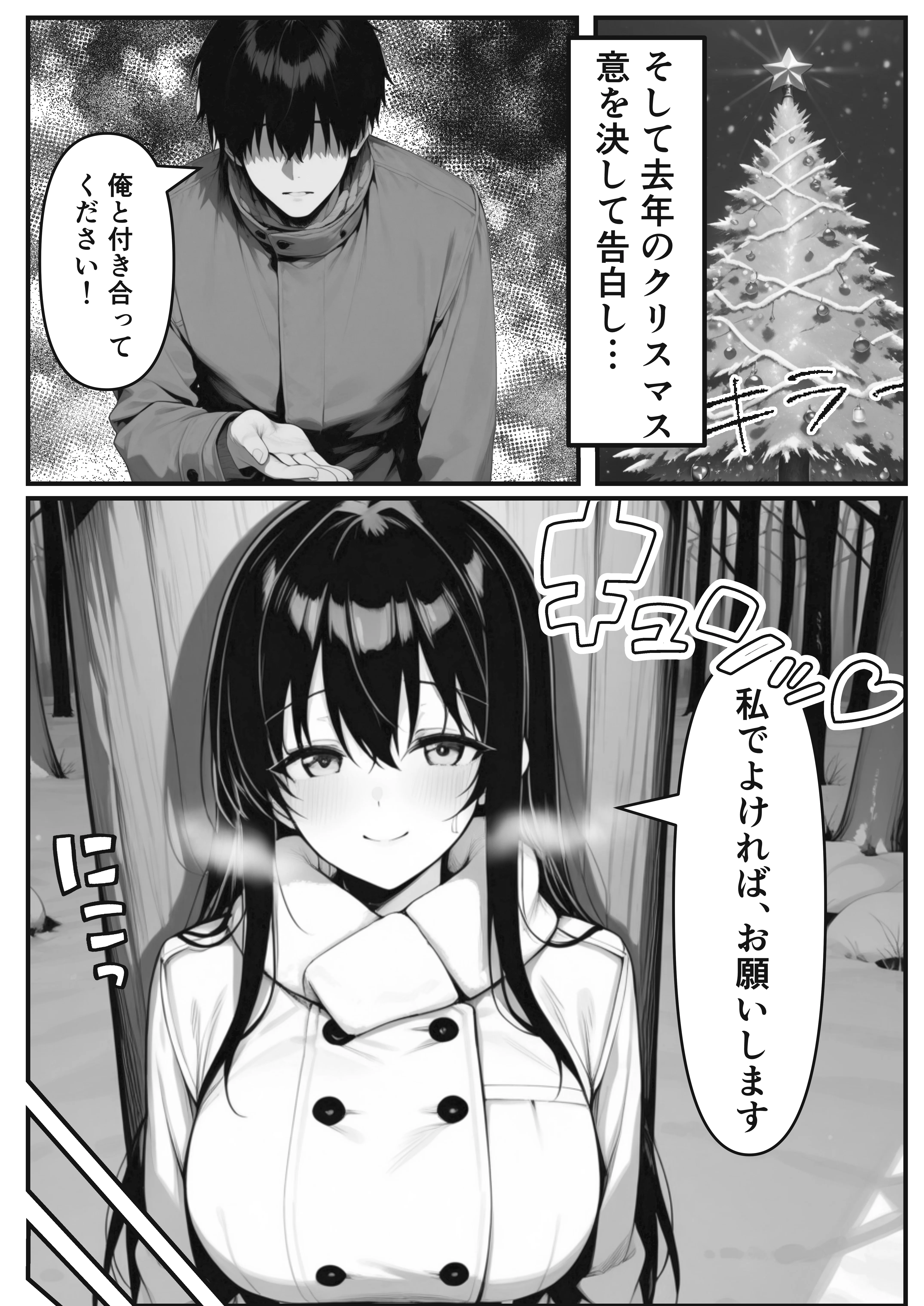 彼氏とのえっちじゃ満足できない完璧彼女をNTR 〜ヤンキー先輩の巨根で即イキ中毒・ドエロ衣装ちん媚び堕ち〜 ニーソックス・巨乳・コスプレ サンプル5ページ目（カツオ）