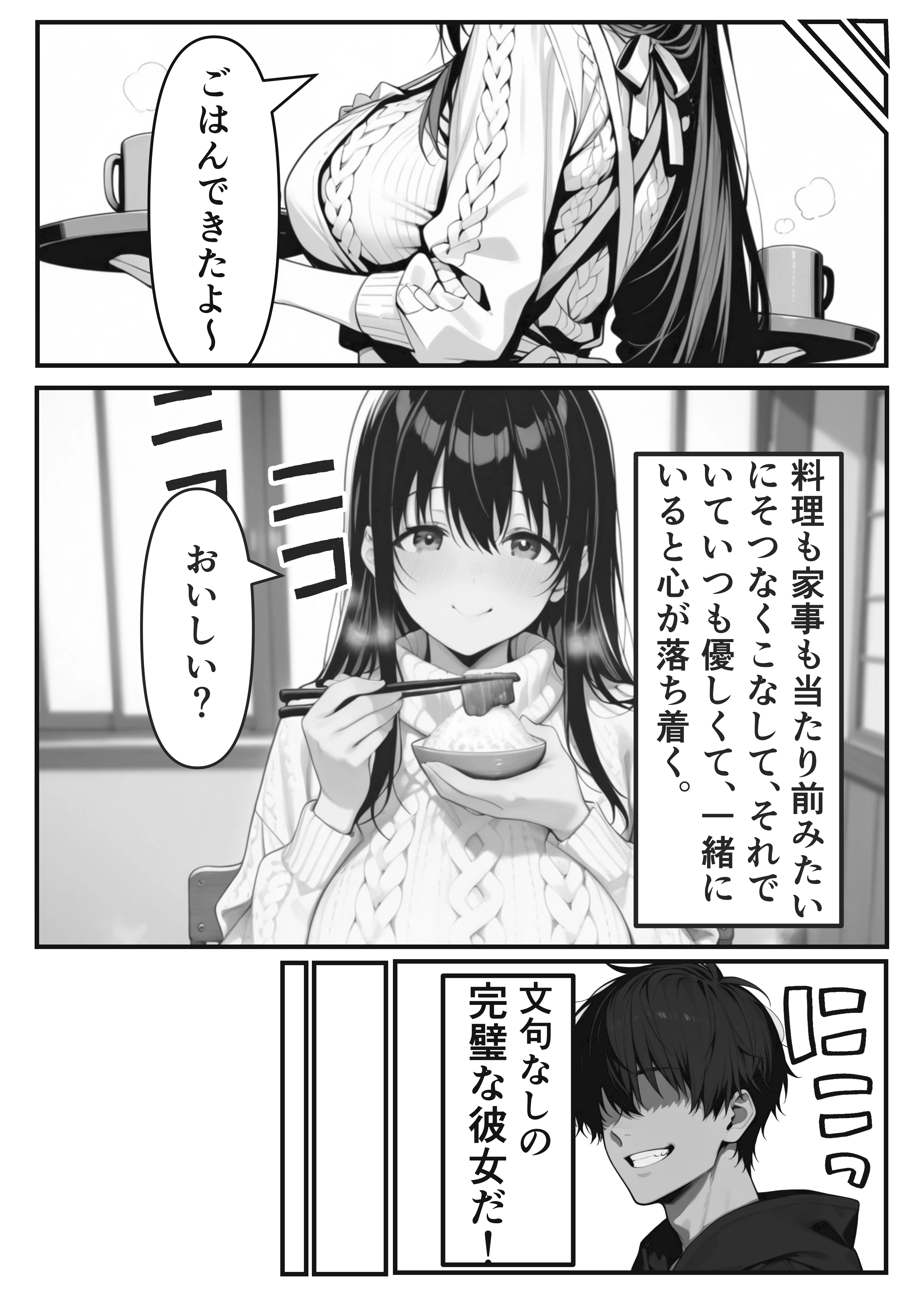 彼氏とのえっちじゃ満足できない完璧彼女をNTR 〜ヤンキー先輩の巨根で即イキ中毒・ドエロ衣装ちん媚び堕ち〜 ニーソックス・巨乳・コスプレ サンプル6ページ目（カツオ）