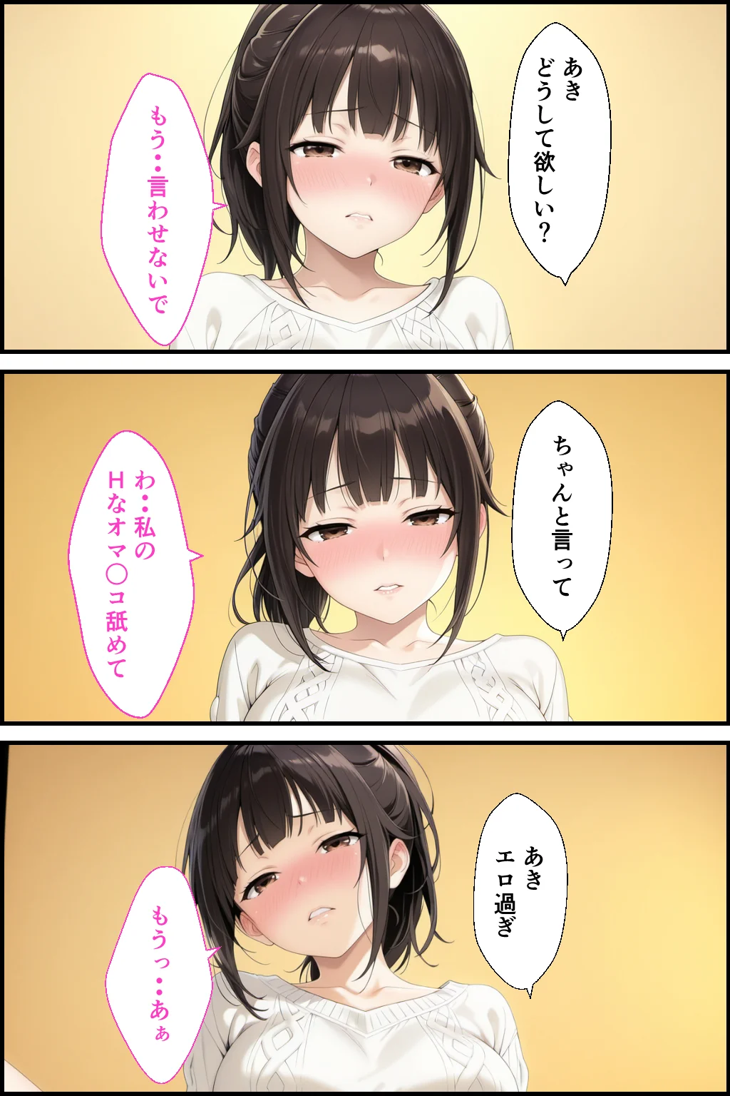 父親は新しい娘と俺は新しい母とヤリまくって中出しした話 クンニ・制服・熟女 サンプル5ページ目（種付け彦）