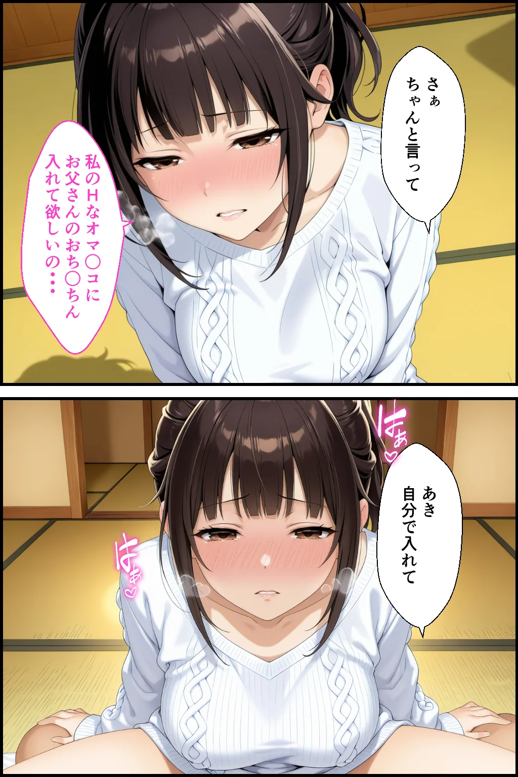 父親は新しい娘と俺は新しい母とヤリまくって中出しした話 クンニ・制服・熟女 サンプル12ページ目（種付け彦）