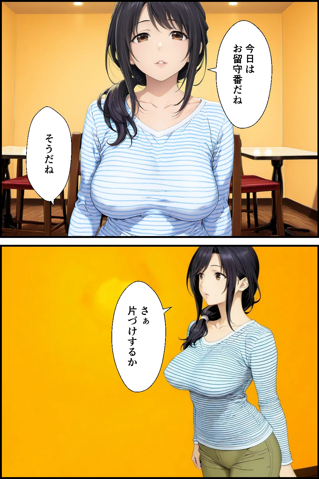 父親は新しい娘と俺は新しい母とヤリまくって中出しした話 クンニ・制服・熟女 サンプル14ページ目（種付け彦）
