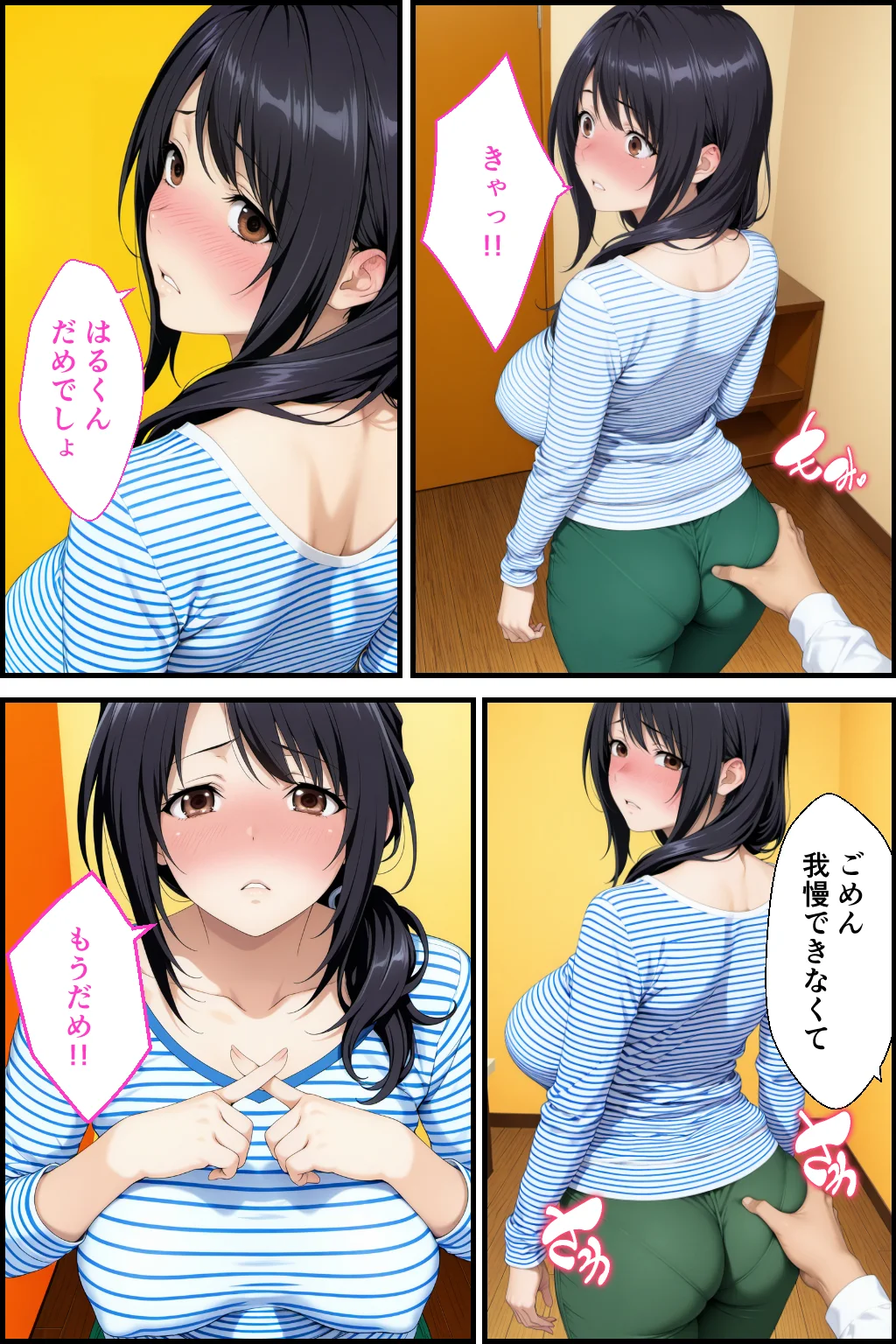 父親は新しい娘と俺は新しい母とヤリまくって中出しした話 クンニ・制服・熟女 サンプル16ページ目（種付け彦）