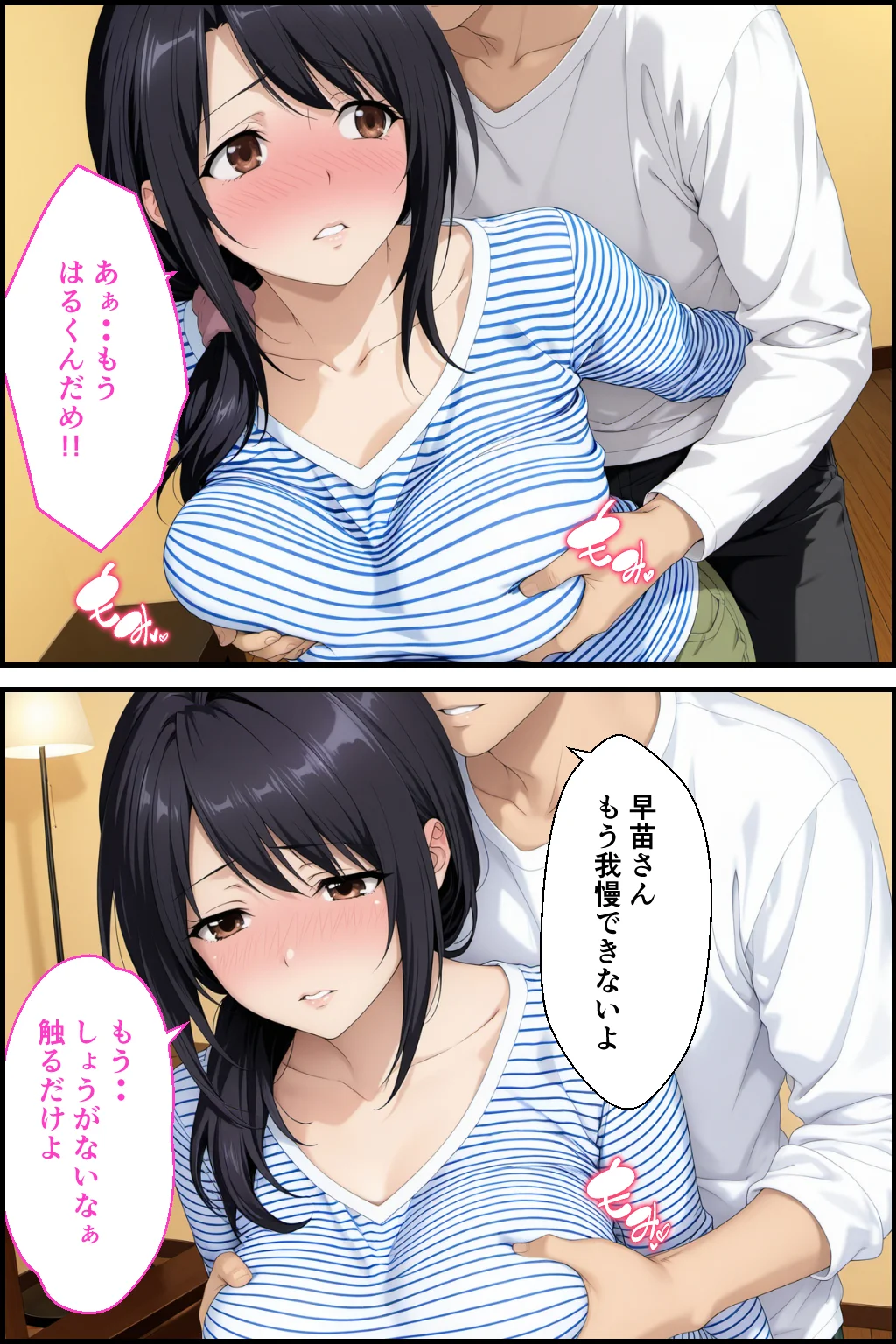 父親は新しい娘と俺は新しい母とヤリまくって中出しした話 クンニ・制服・熟女 サンプル18ページ目（種付け彦）