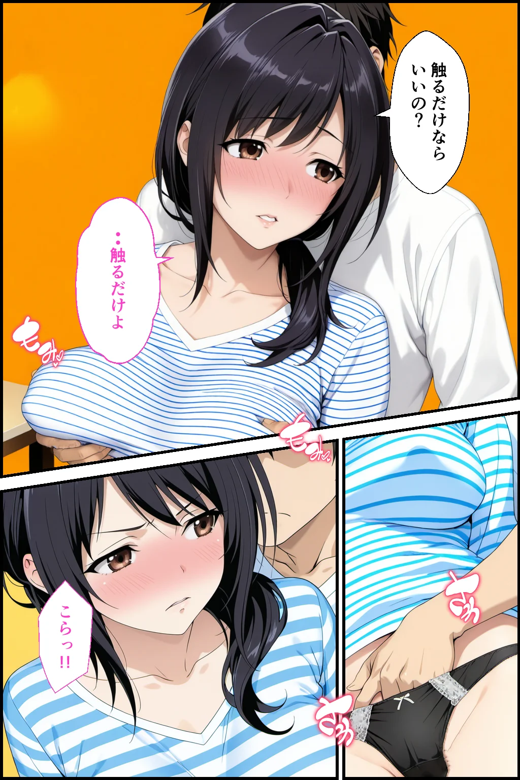 父親は新しい娘と俺は新しい母とヤリまくって中出しした話 クンニ・制服・熟女 サンプル19ページ目（種付け彦）