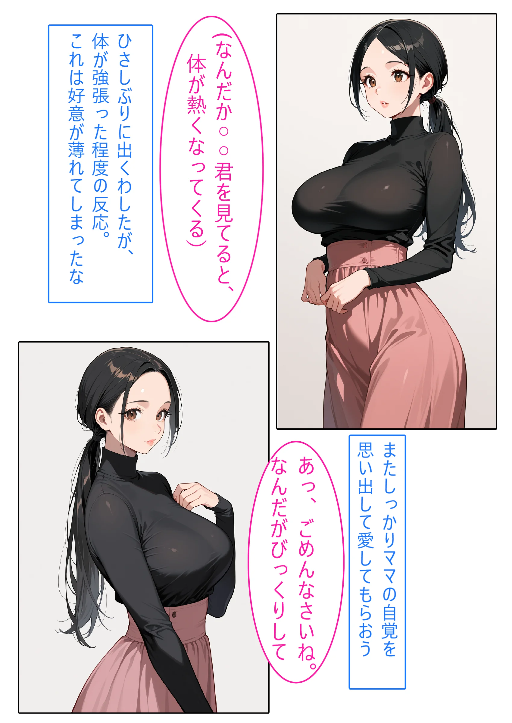 【着衣Hマンガ】年上清楚人妻と赤ちゃんプレイする2【催●であこがれの人を】 人妻・主婦・巨乳・寝取り・寝取られ・NTR サンプル5ページ目（エイアイファジイもんもん）
