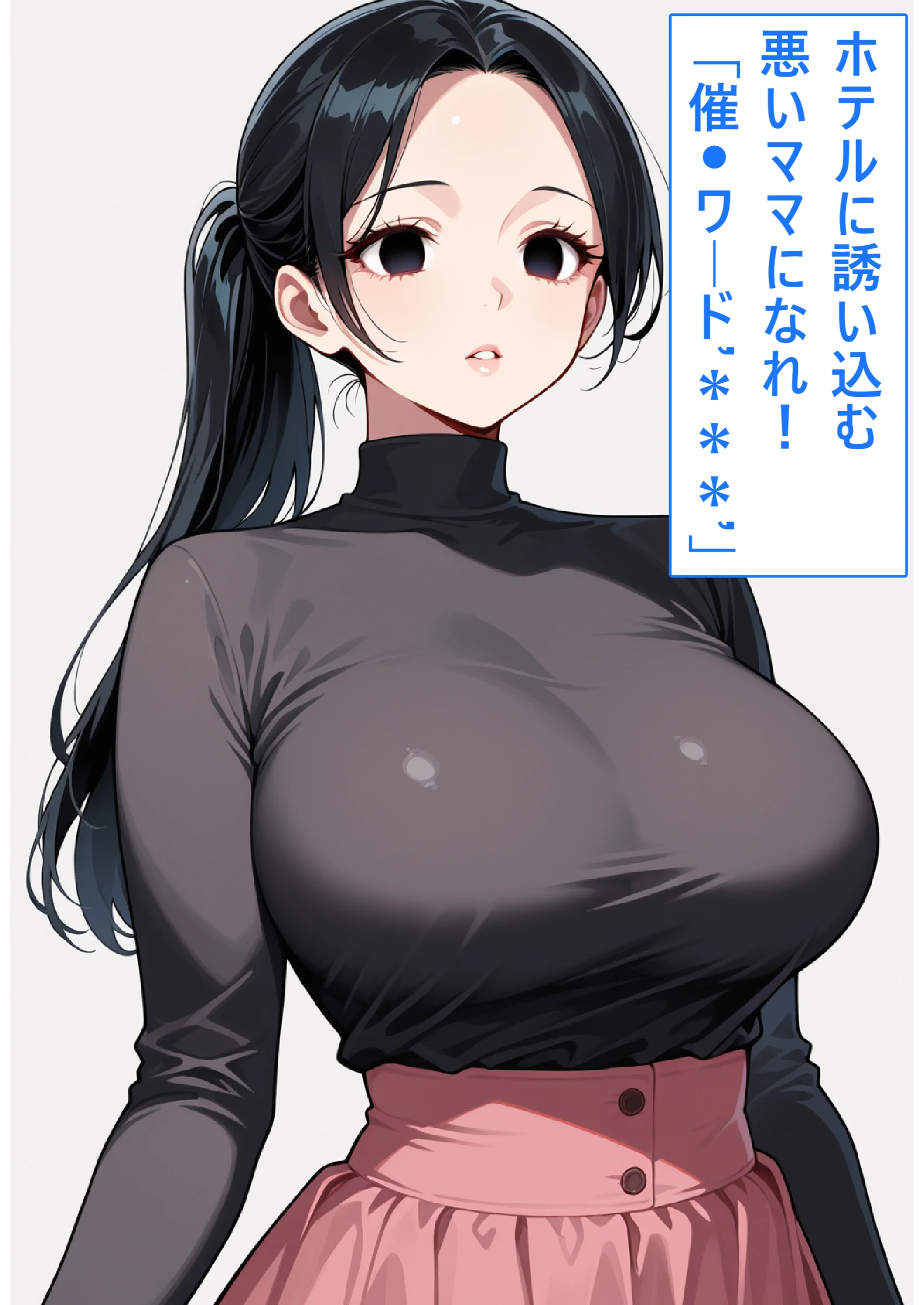 【着衣Hマンガ】年上清楚人妻と赤ちゃんプレイする2【催●であこがれの人を】 人妻・主婦・巨乳・寝取り・寝取られ・NTR サンプル6ページ目（エイアイファジイもんもん）
