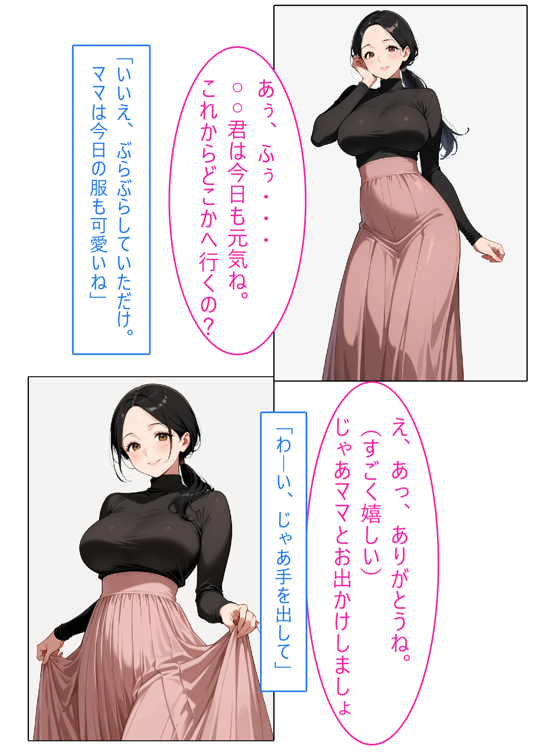 【着衣Hマンガ】年上清楚人妻と赤ちゃんプレイする2【催●であこがれの人を】 人妻・主婦・巨乳・寝取り・寝取られ・NTR サンプル7ページ目（エイアイファジイもんもん）