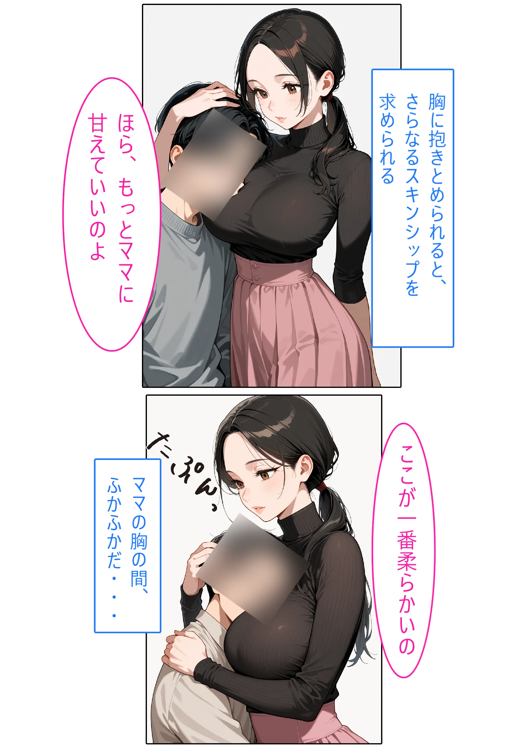 【着衣Hマンガ】年上清楚人妻と赤ちゃんプレイする2【催●であこがれの人を】 人妻・主婦・巨乳・寝取り・寝取られ・NTR サンプル11ページ目（エイアイファジイもんもん）