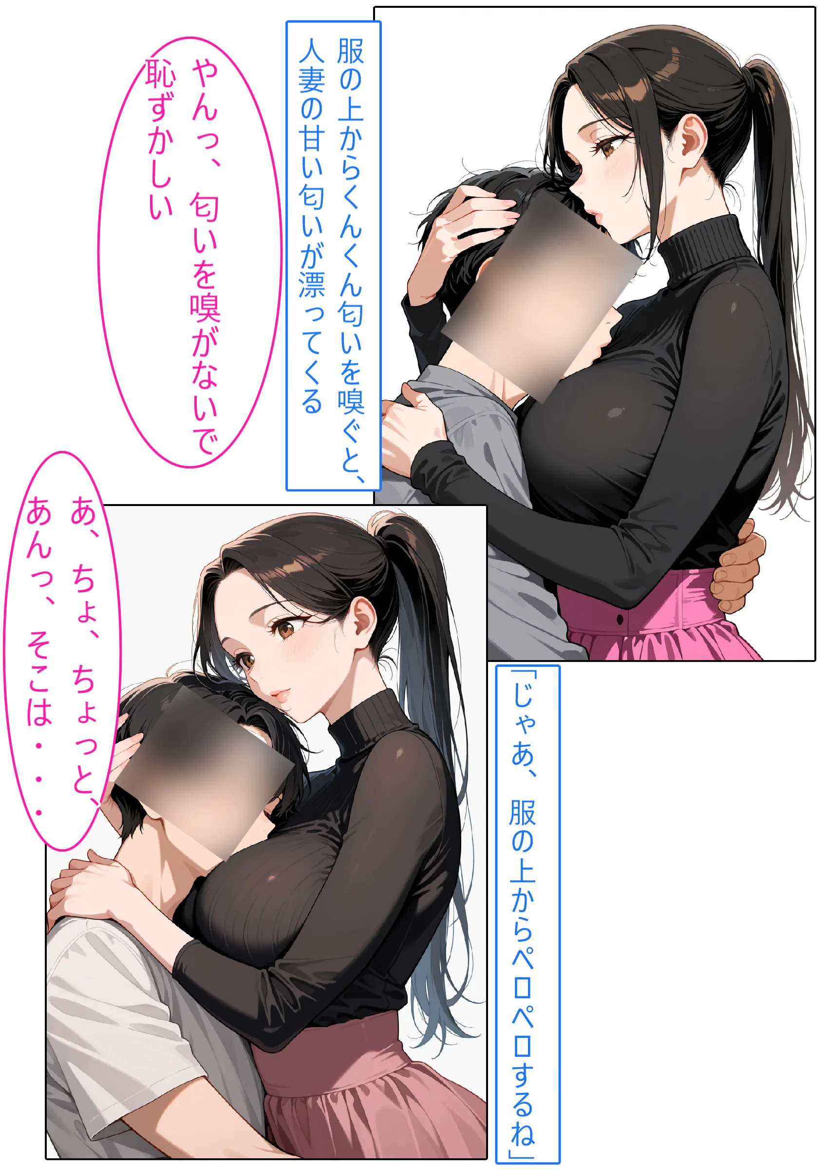 【着衣Hマンガ】年上清楚人妻と赤ちゃんプレイする2【催●であこがれの人を】 人妻・主婦・巨乳・寝取り・寝取られ・NTR サンプル12ページ目（エイアイファジイもんもん）