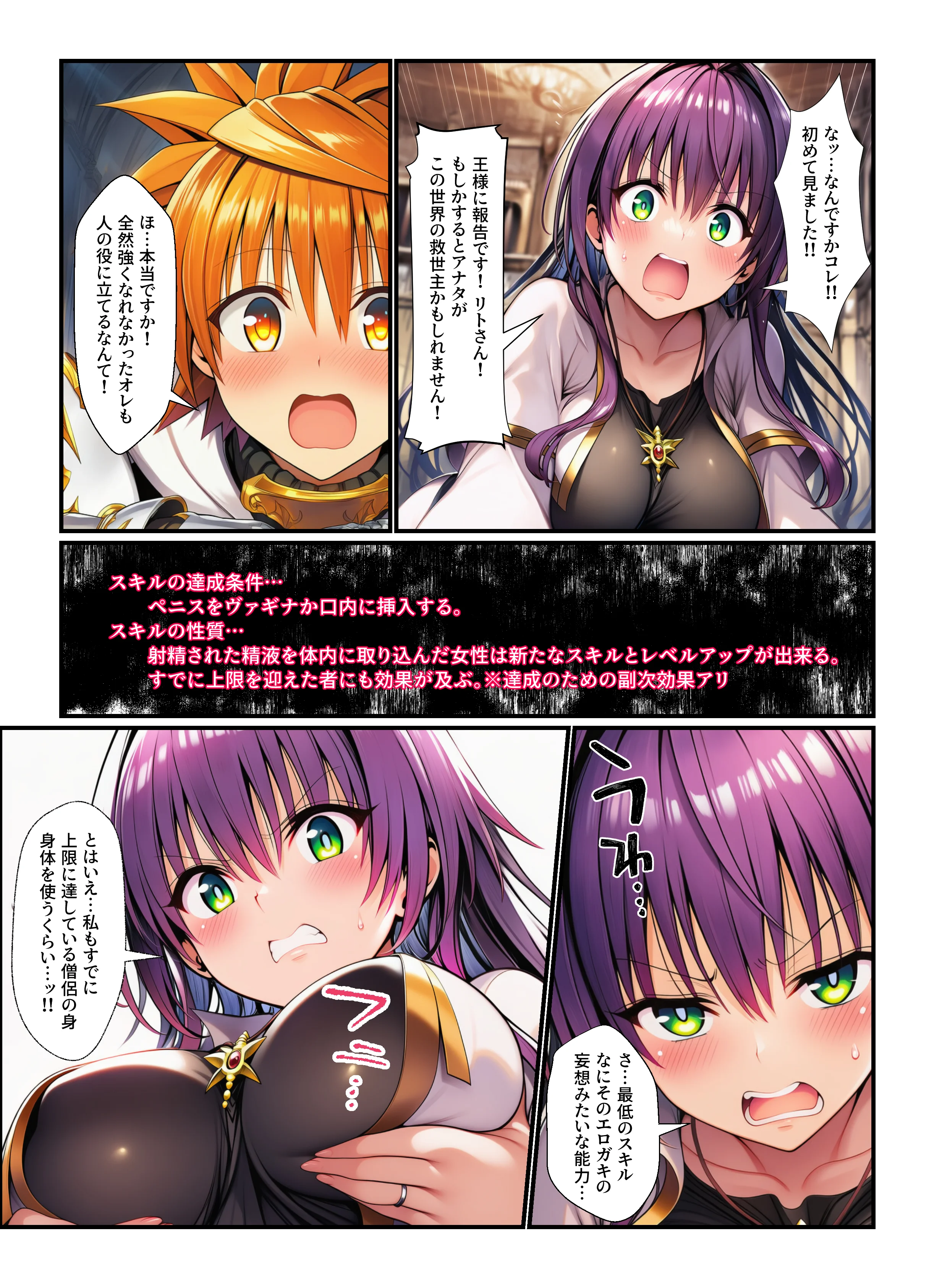異世界とらぶるのチートスキルが中出しと口内射精でLV上限解放！ ファンタジー・コスプレ・中出し サンプル5ページ目（撮影記録イラスト係）