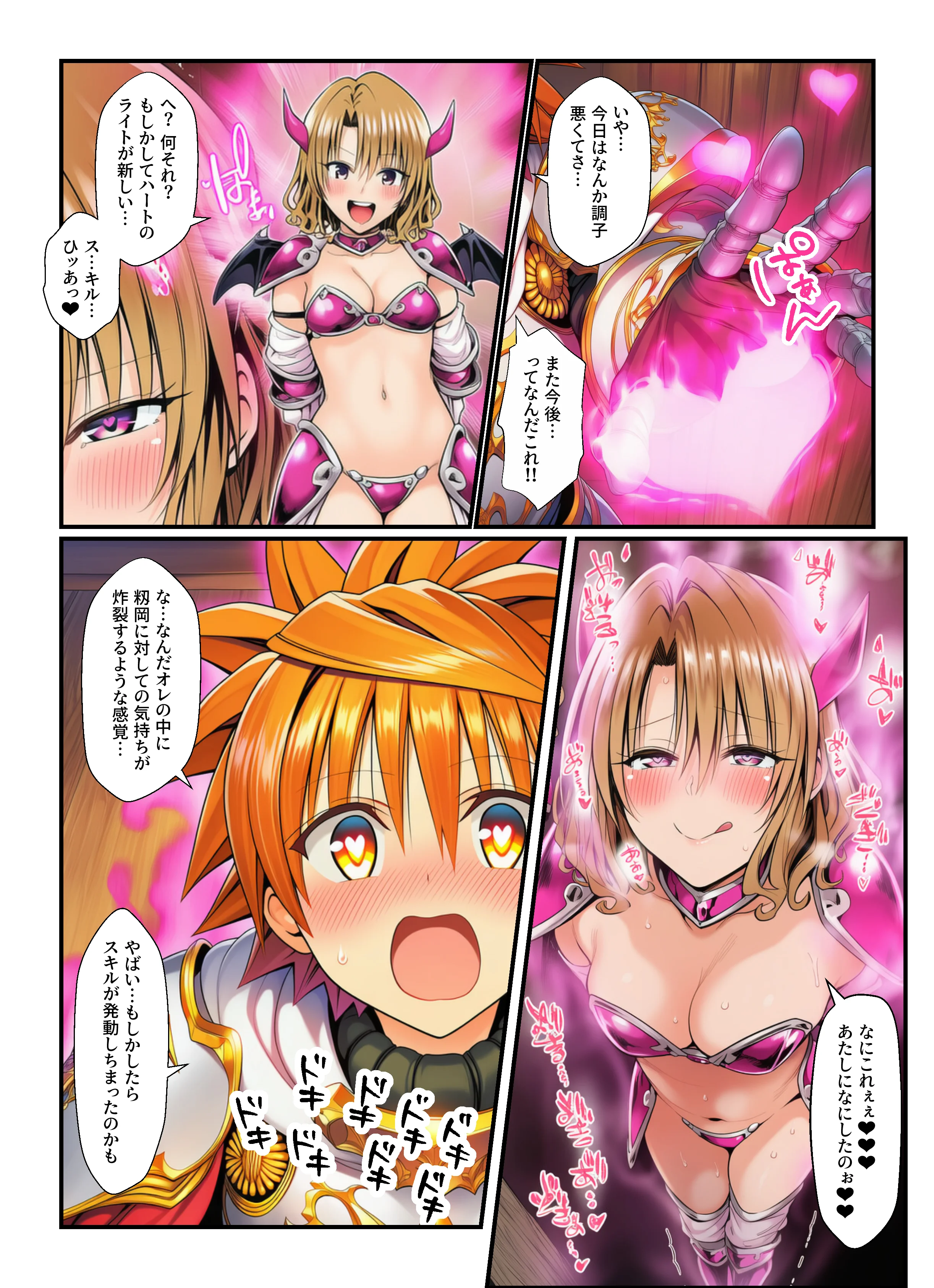 異世界とらぶるのチートスキルが中出しと口内射精でLV上限解放！ ファンタジー・コスプレ・中出し サンプル8ページ目（撮影記録イラスト係）