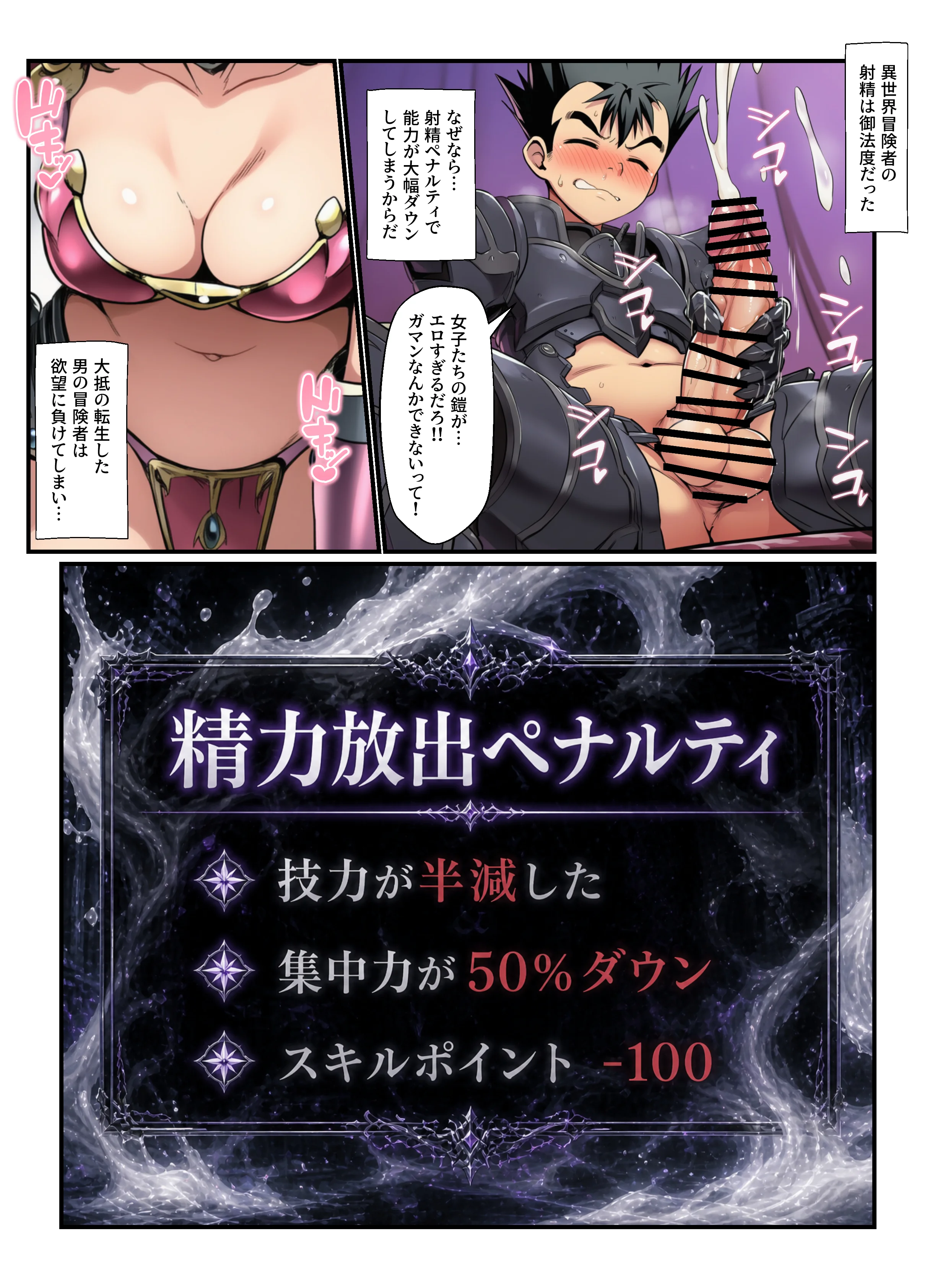 異世界とらぶるのチートスキルが中出しと口内射精でLV上限解放！ ファンタジー・コスプレ・中出し サンプル12ページ目（撮影記録イラスト係）