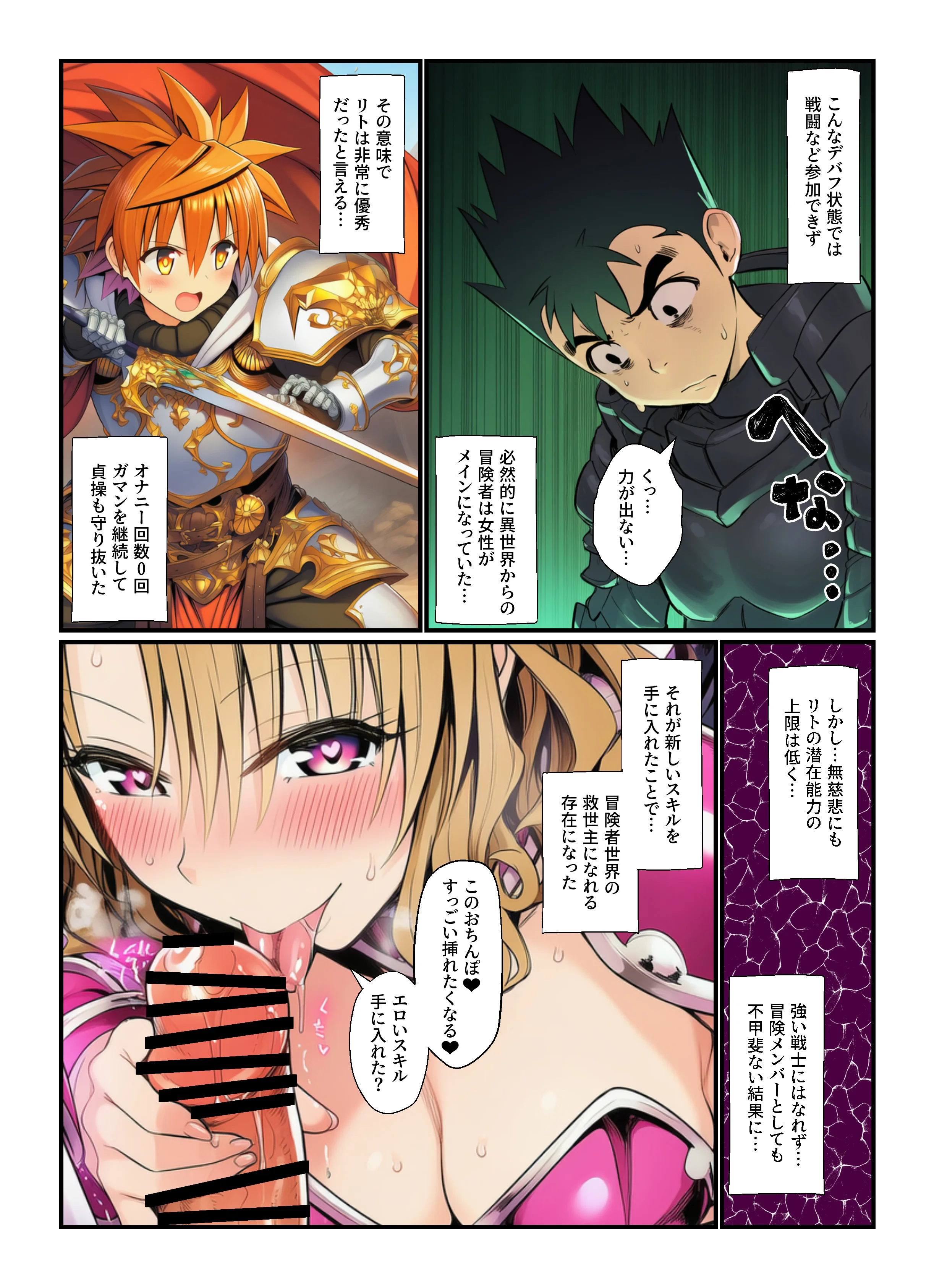 異世界とらぶるのチートスキルが中出しと口内射精でLV上限解放！ ファンタジー・コスプレ・中出し サンプル13ページ目（撮影記録イラスト係）