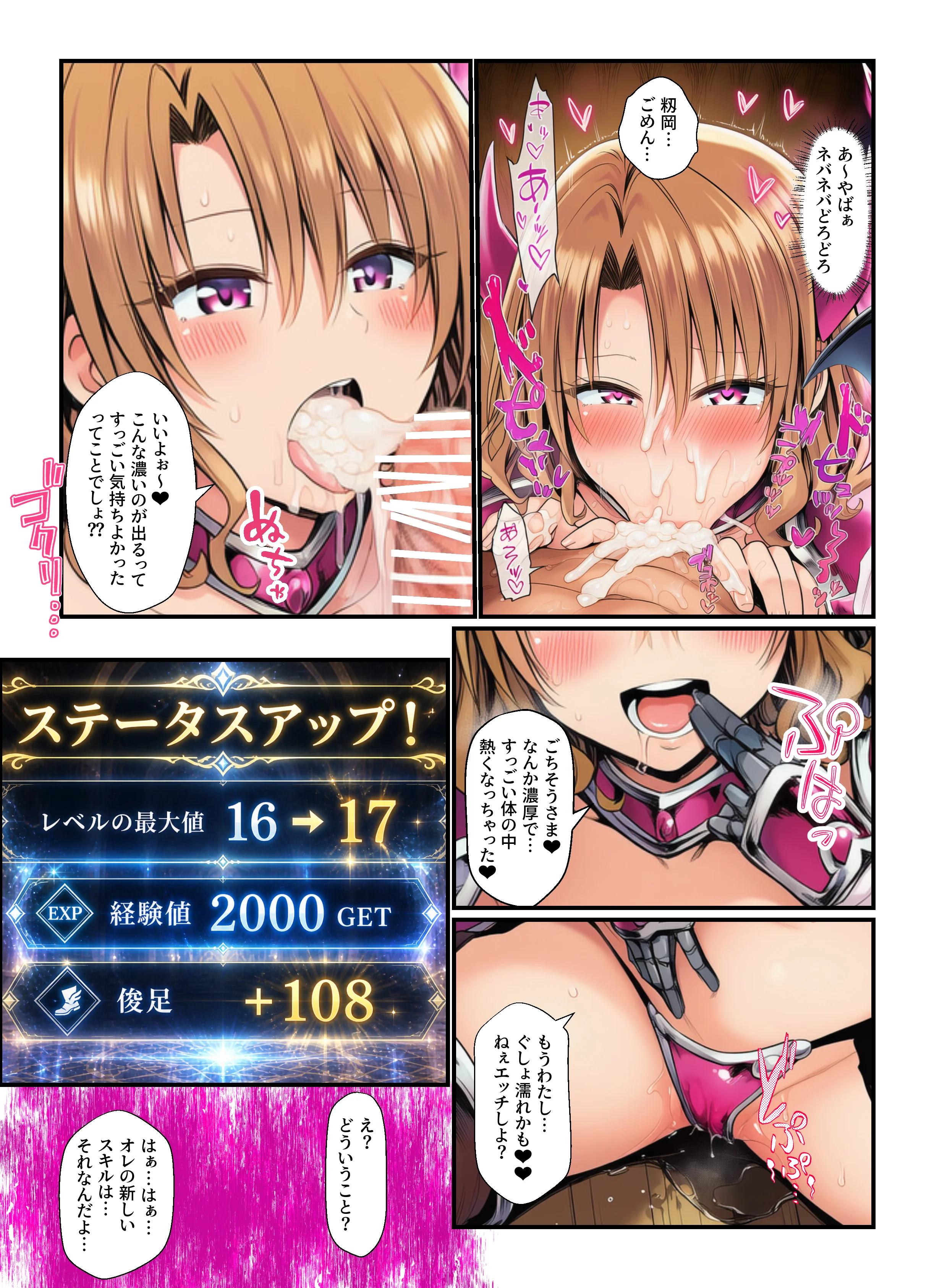 異世界とらぶるのチートスキルが中出しと口内射精でLV上限解放！ ファンタジー・コスプレ・中出し サンプル15ページ目（撮影記録イラスト係）
