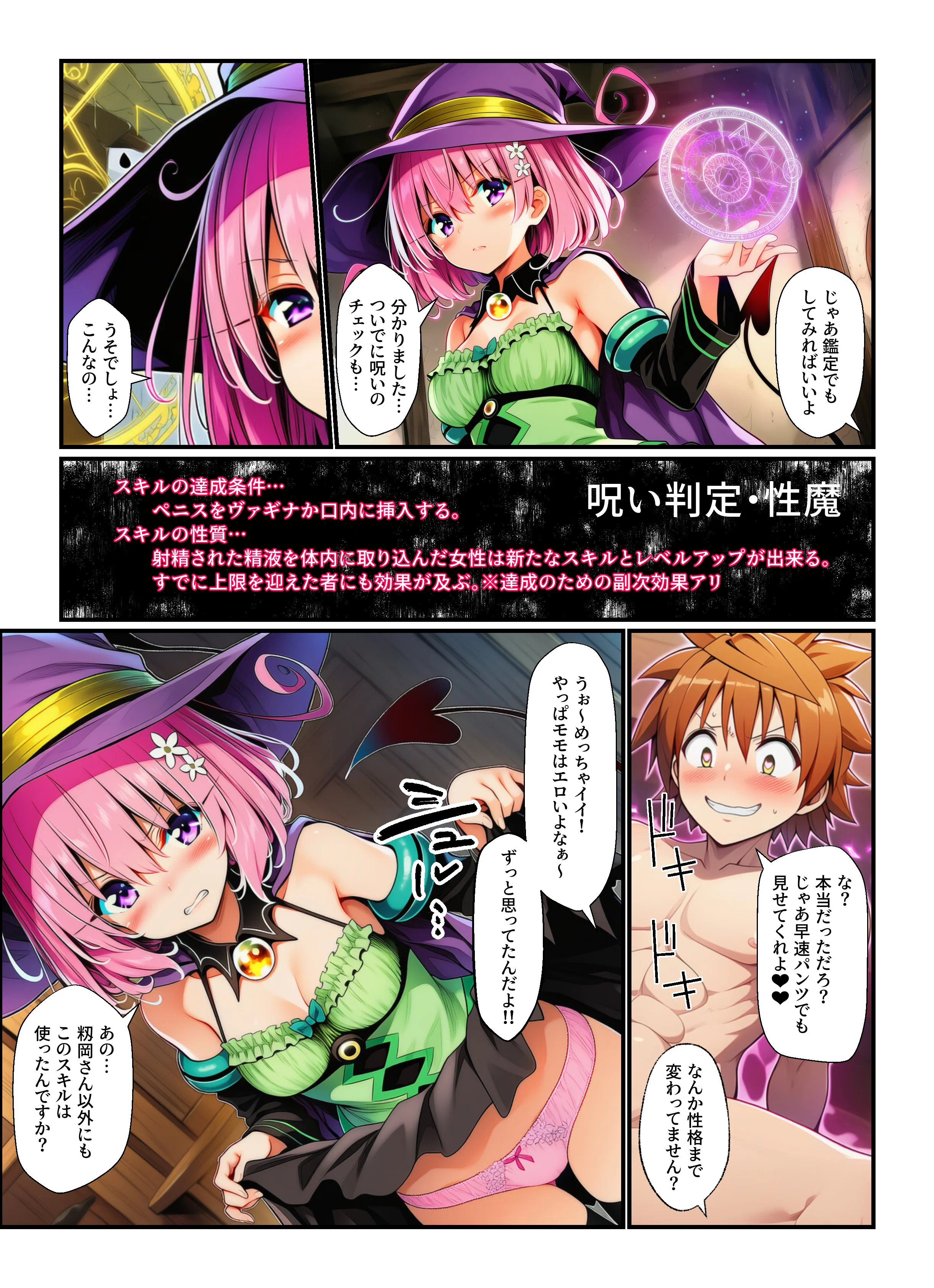異世界とらぶるのチートスキルが中出しと口内射精でLV上限解放！ ファンタジー・コスプレ・中出し サンプル24ページ目（撮影記録イラスト係）