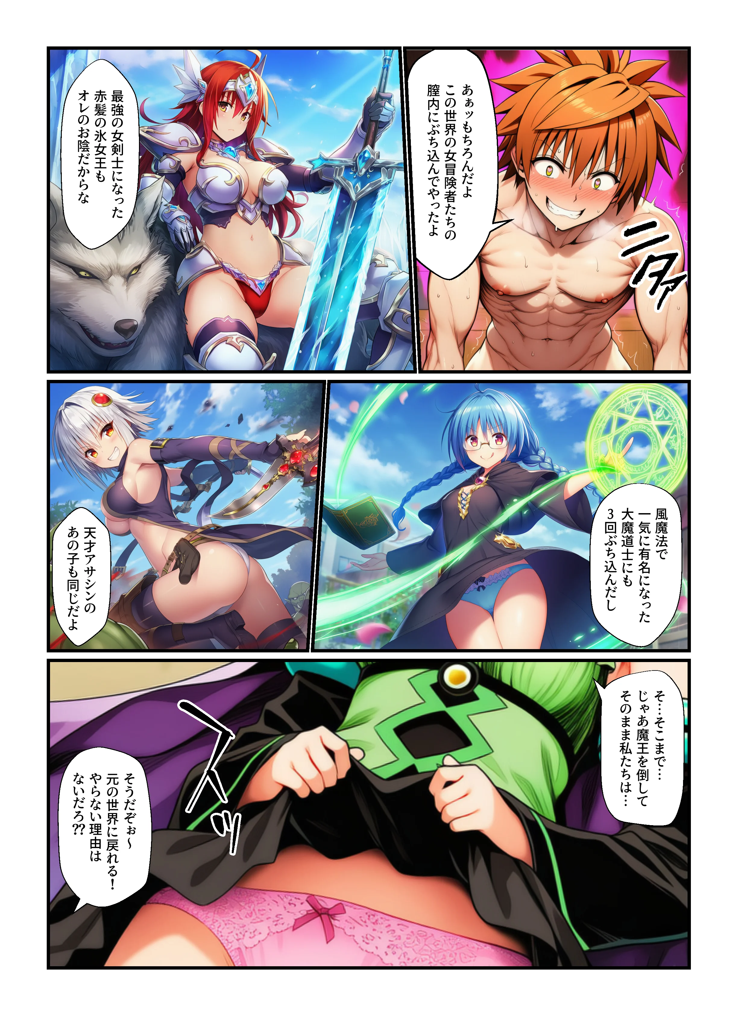 異世界とらぶるのチートスキルが中出しと口内射精でLV上限解放！ ファンタジー・コスプレ・中出し サンプル25ページ目（撮影記録イラスト係）