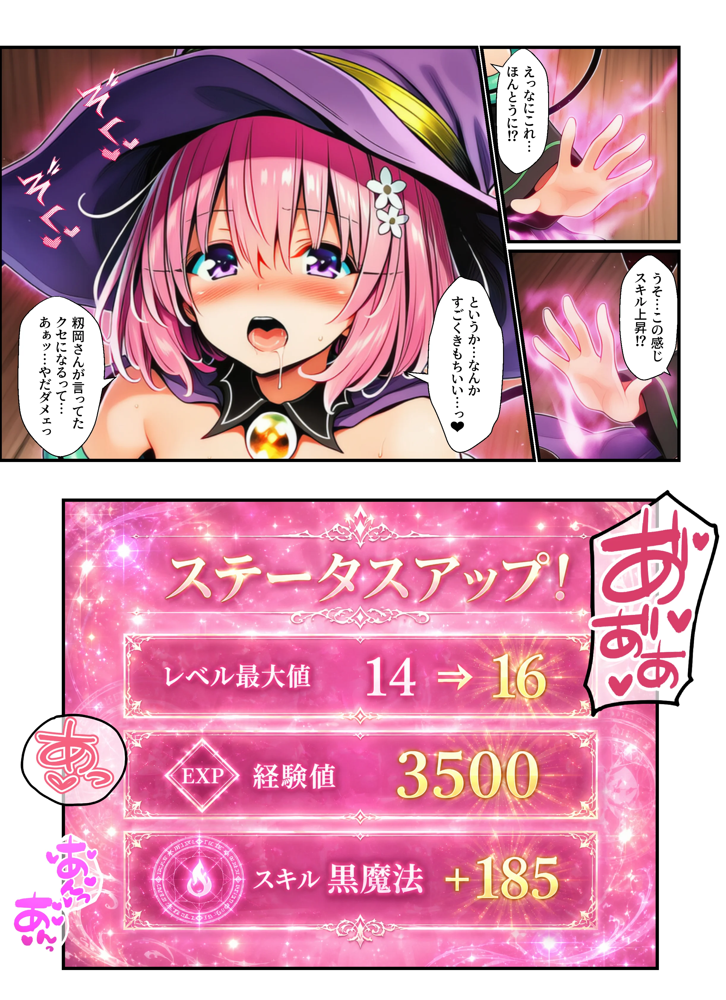 異世界とらぶるのチートスキルが中出しと口内射精でLV上限解放！ ファンタジー・コスプレ・中出し サンプル30ページ目（撮影記録イラスト係）