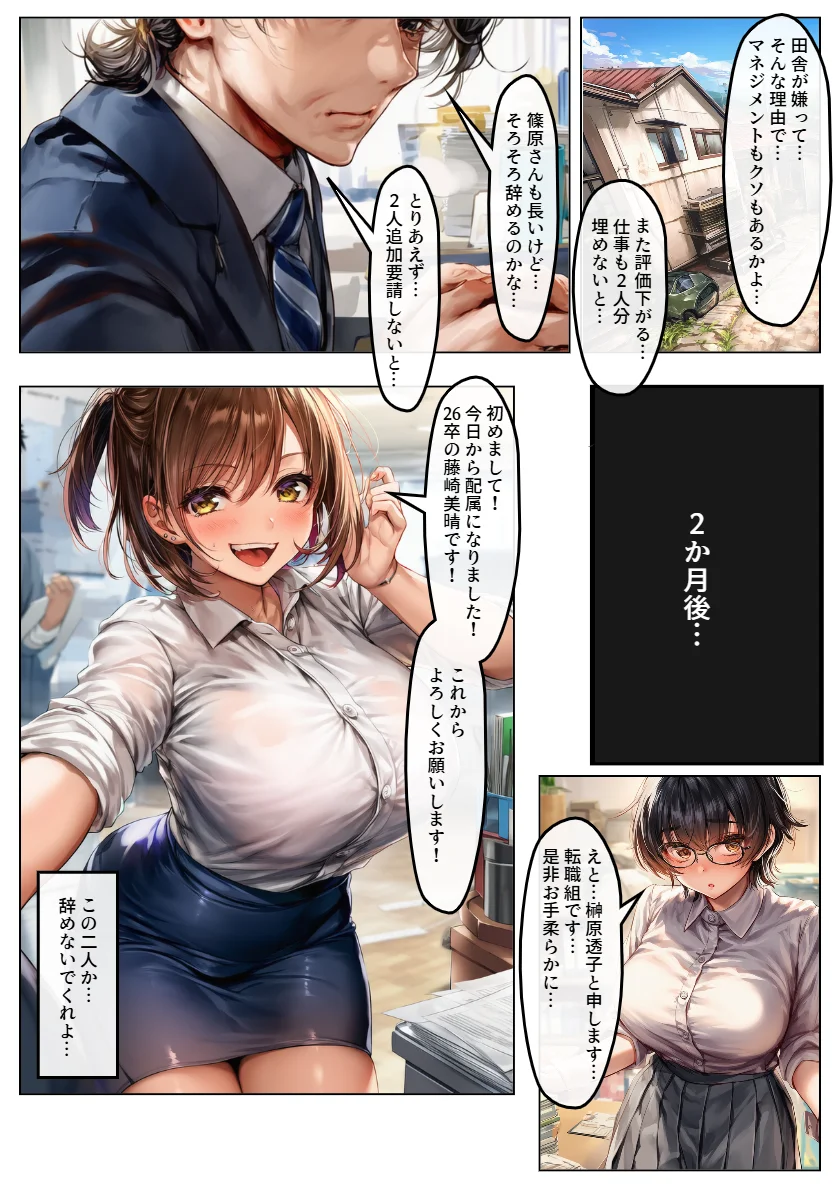 巨乳でボーイッシュなOLたちを巨根で調教。SEXマネジメントで売り上げ爆増！ OL・痴女・巨乳 サンプル2ページ目（黒糖サムライ）