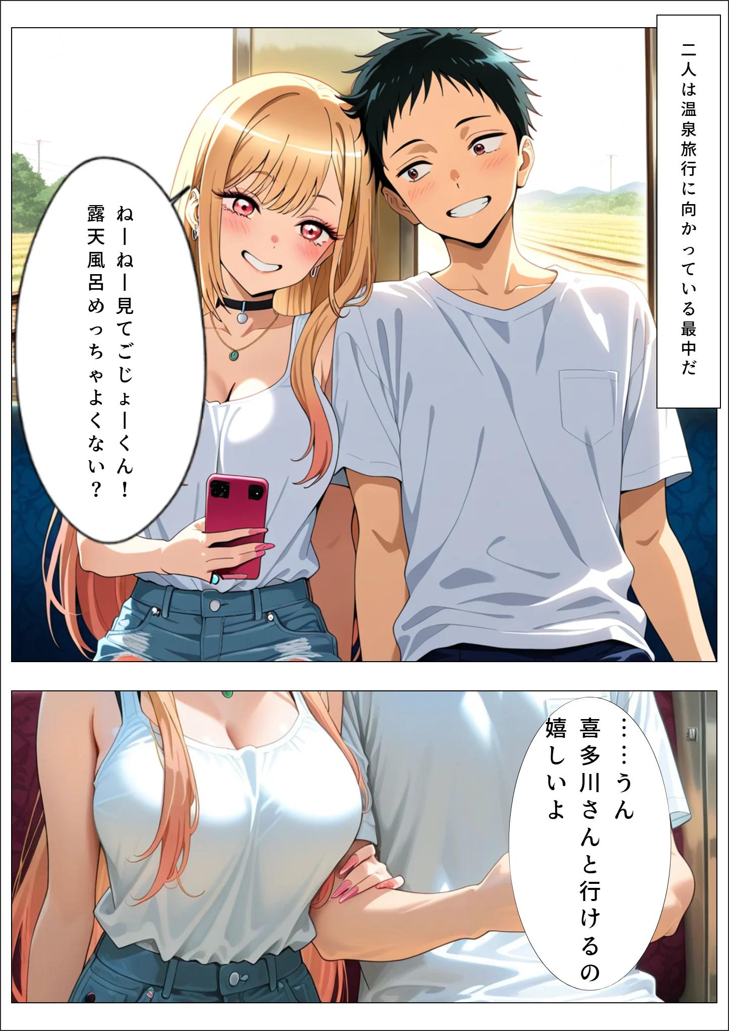 その着せ替え人形とNTR温泉旅行〜旅館でおじさんと偶然再会。夜の密会でメス堕ちする〜 ラブコメ・ギャル・変身ヒロイン サンプル3ページ目（チョコ☆マギ２）