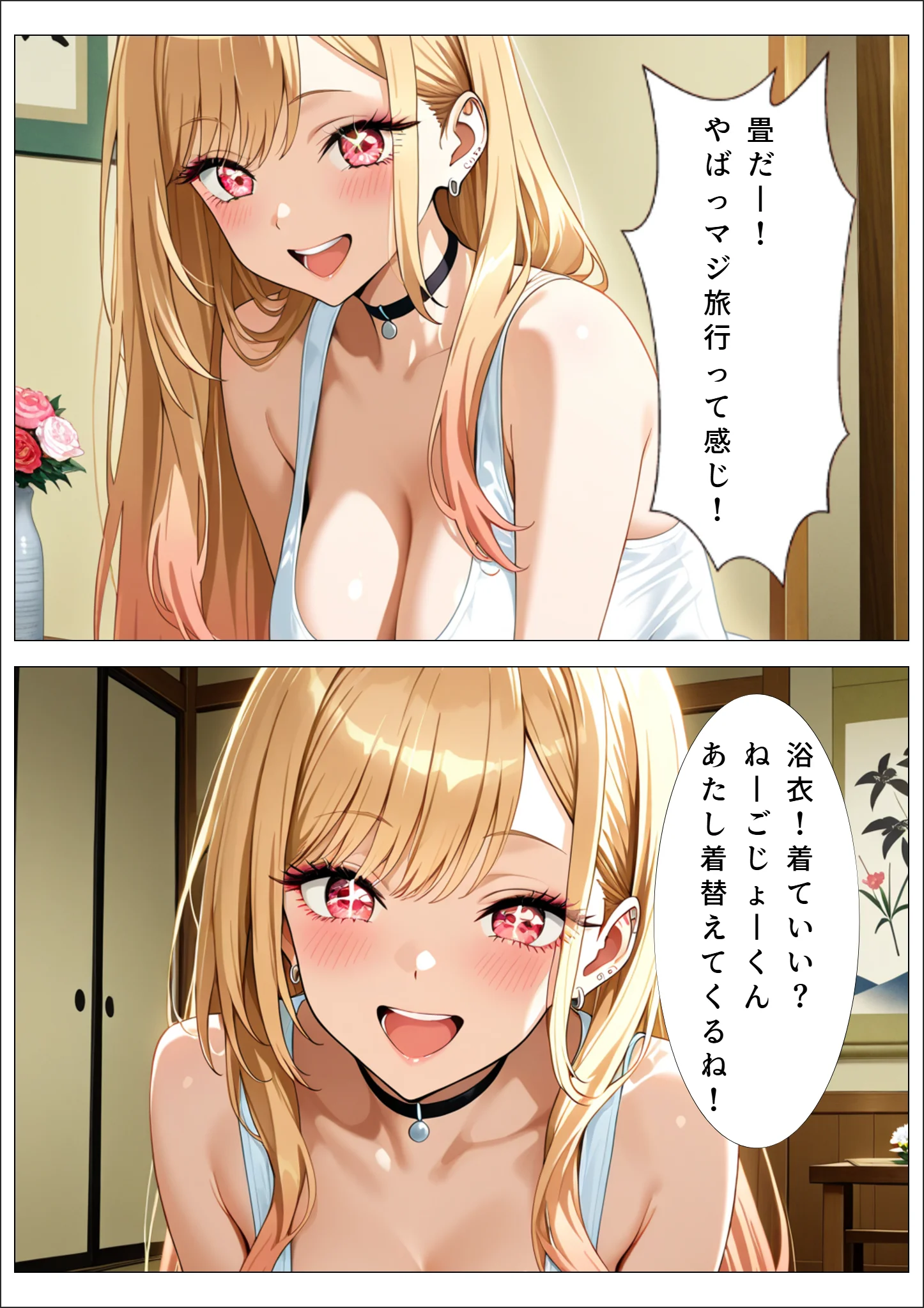 その着せ替え人形とNTR温泉旅行〜旅館でおじさんと偶然再会。夜の密会でメス堕ちする〜 ラブコメ・ギャル・変身ヒロイン サンプル6ページ目（チョコ☆マギ２）