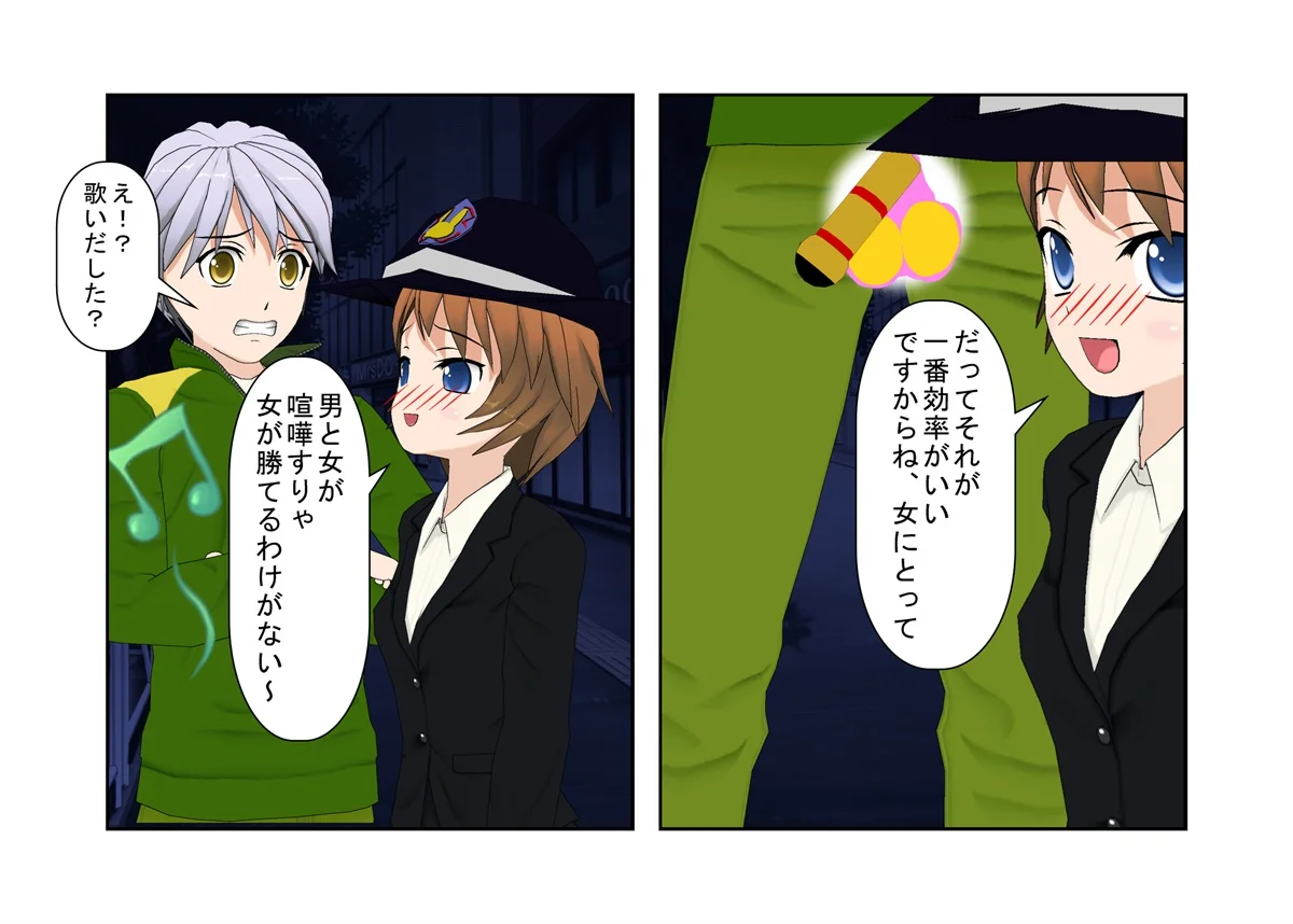 『お触り男と金責め婦警さん』夜道でお触りやっちゃった男が婦警さんに見つかり、女と舐めて振り切ろうとするもキ〇タマ蹴りで捕らえられる、金責め性差煽りのお話 イラスト・CG集・辱め・制服 サンプル5ページ目（うさロボ屋）