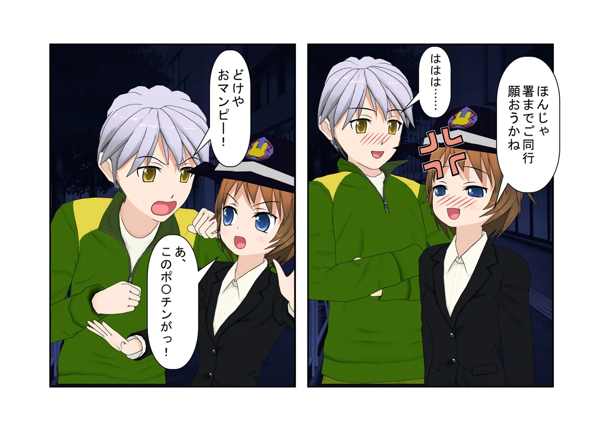 『お触り男と金責め婦警さん』夜道でお触りやっちゃった男が婦警さんに見つかり、女と舐めて振り切ろうとするもキ〇タマ蹴りで捕らえられる、金責め性差煽りのお話 イラスト・CG集・辱め・制服 サンプル10ページ目（うさロボ屋）