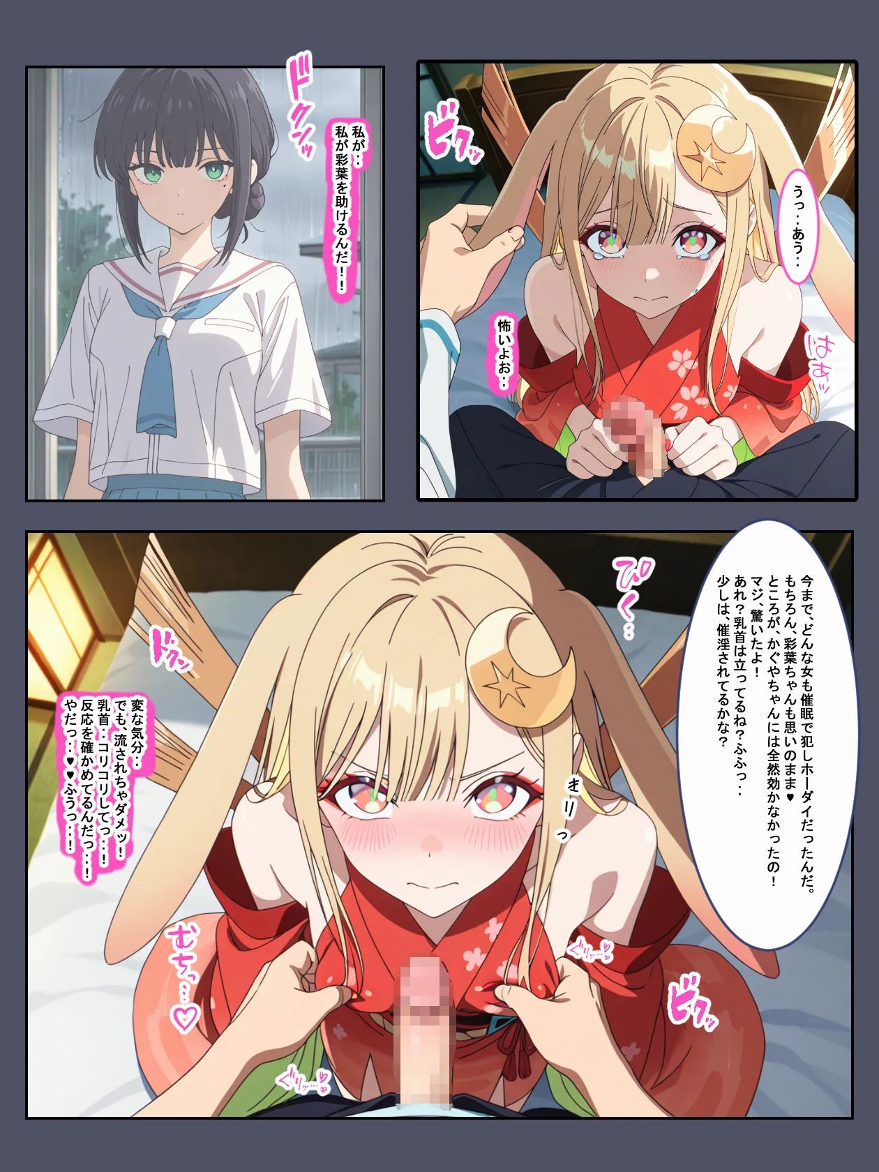 超催〇！！かぐや姫は俺専用の穴になりました。 処女・アイドル・芸能人・中出し サンプル3ページ目（薬舐太郎）