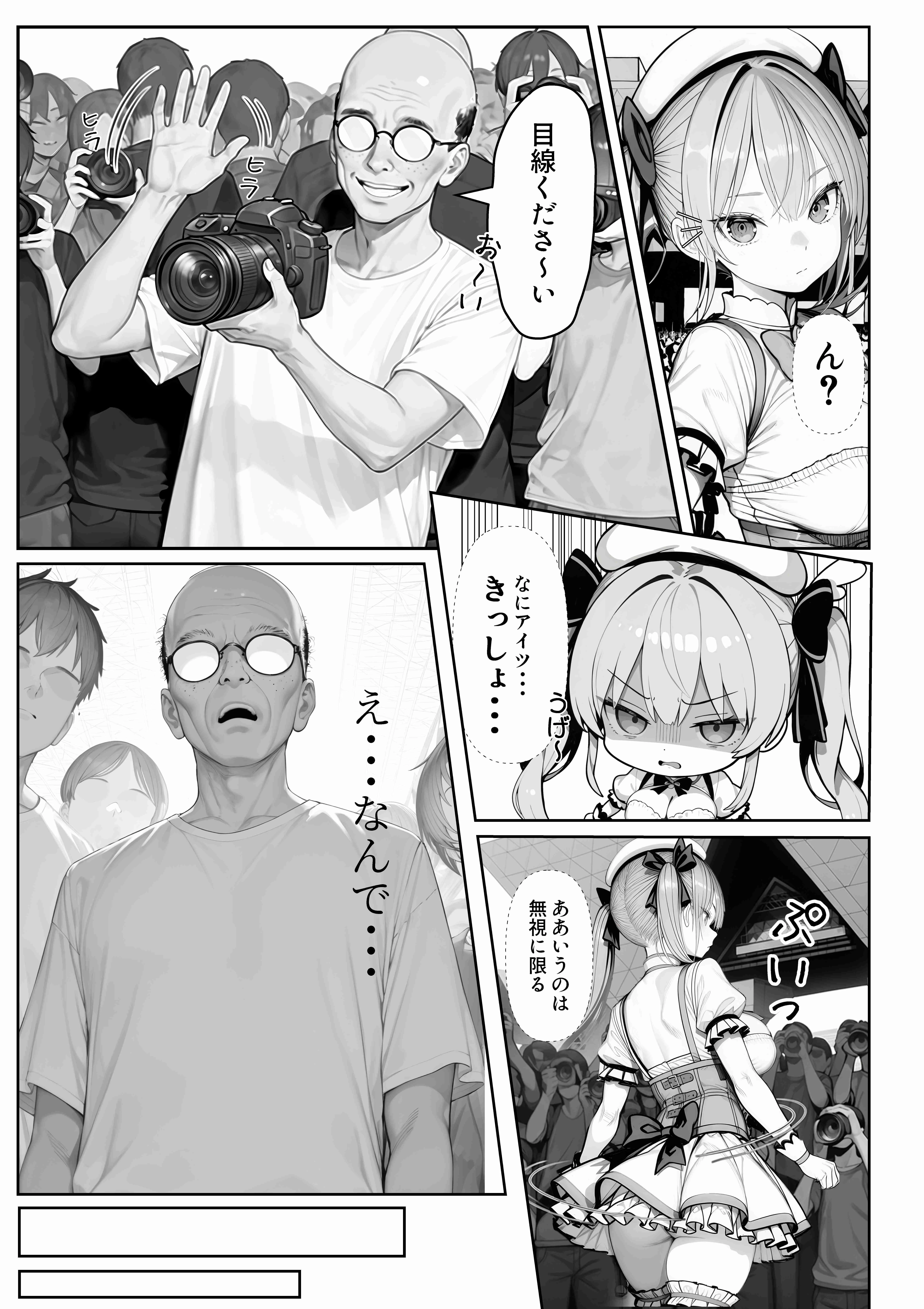 NTRカメコ〜不思議なカメラで催◯してみた〜 動画・アニメーション・ニーソックス・巨乳 サンプル2ページ目（めたにパン工房）